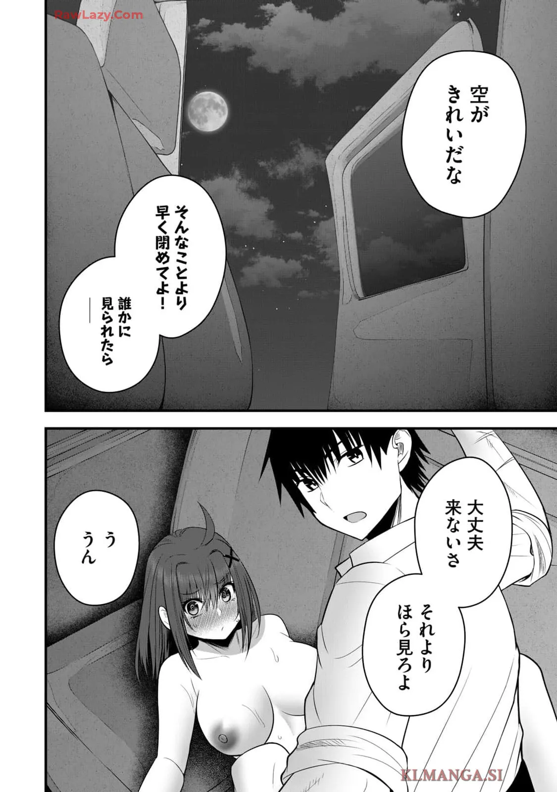 異世界らくらくサバイバル～生存スキル強者の俺が美少女四人と暮らす無人島生活～ raw 第04_8