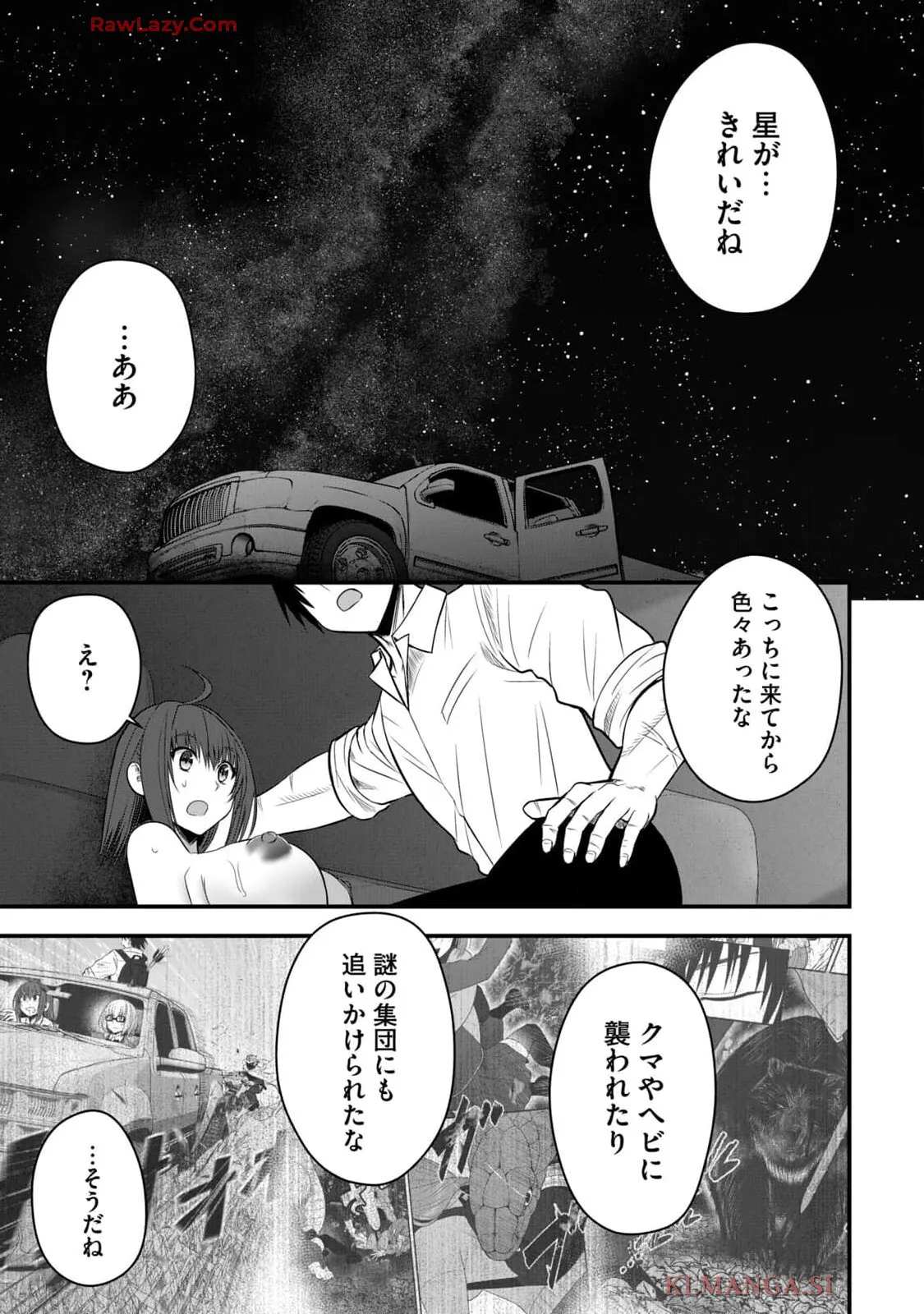 異世界らくらくサバイバル～生存スキル強者の俺が美少女四人と暮らす無人島生活～ raw 第04_9