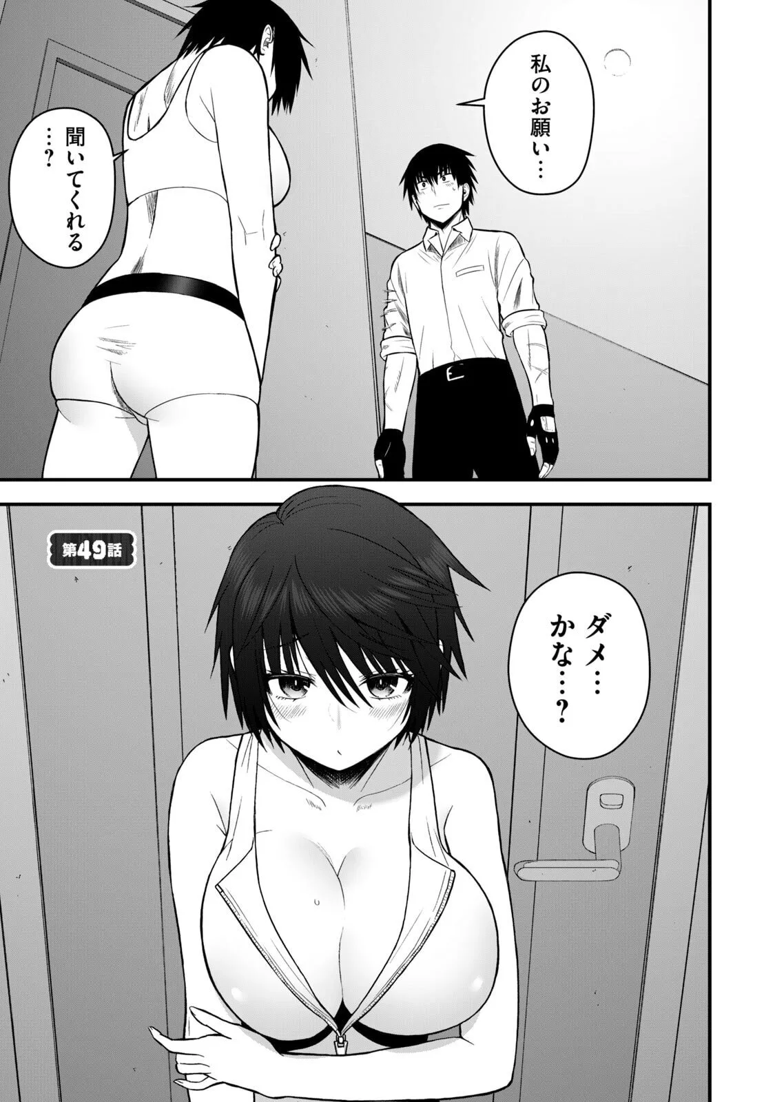 異世界らくらくサバイバル～生存スキル強者の俺が美少女四人と暮らす無人島生活～ raw 第06_5