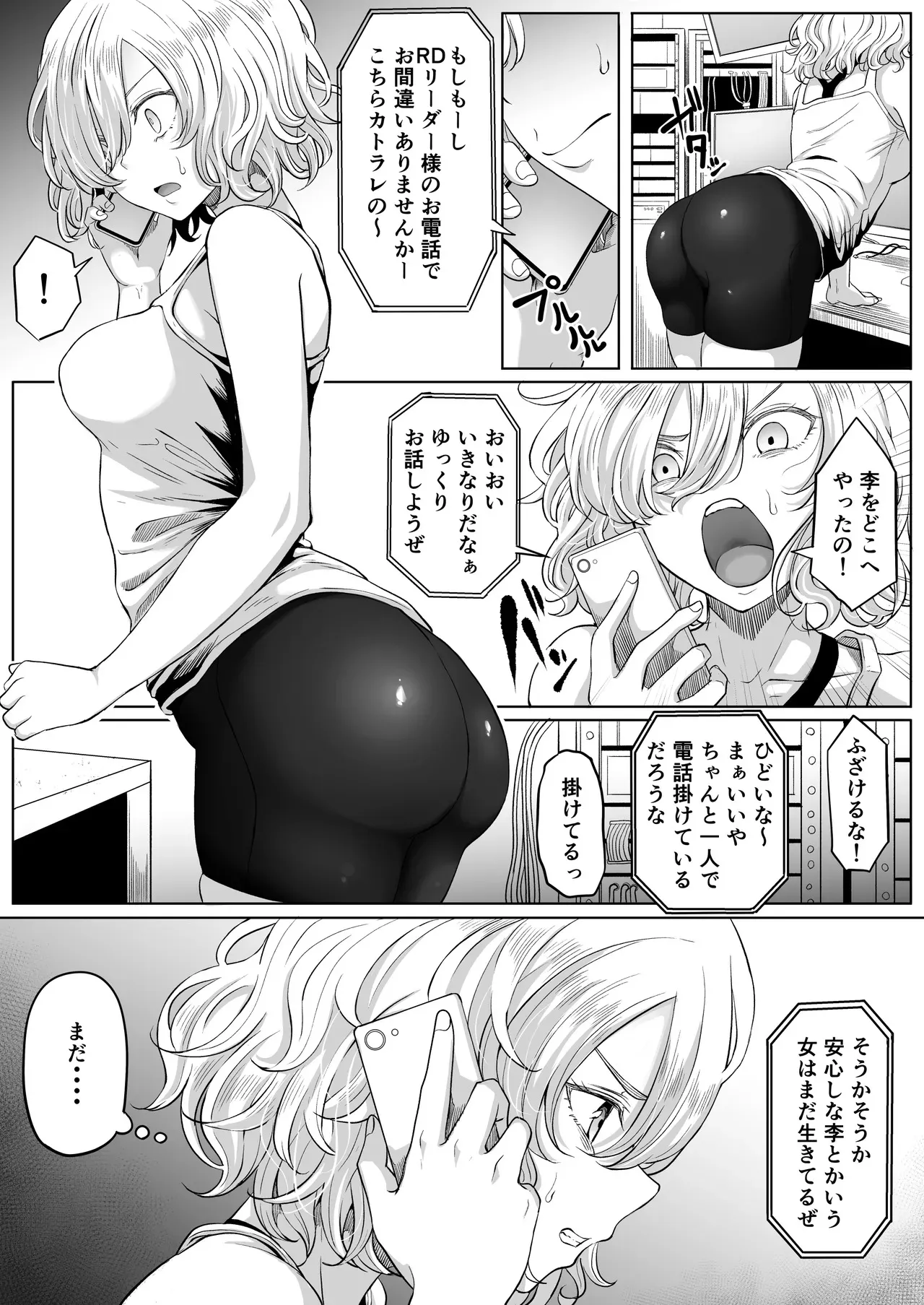 [黒ごま製造工場 (ごまゴリラ)] 尻穴便女 壊弐_10