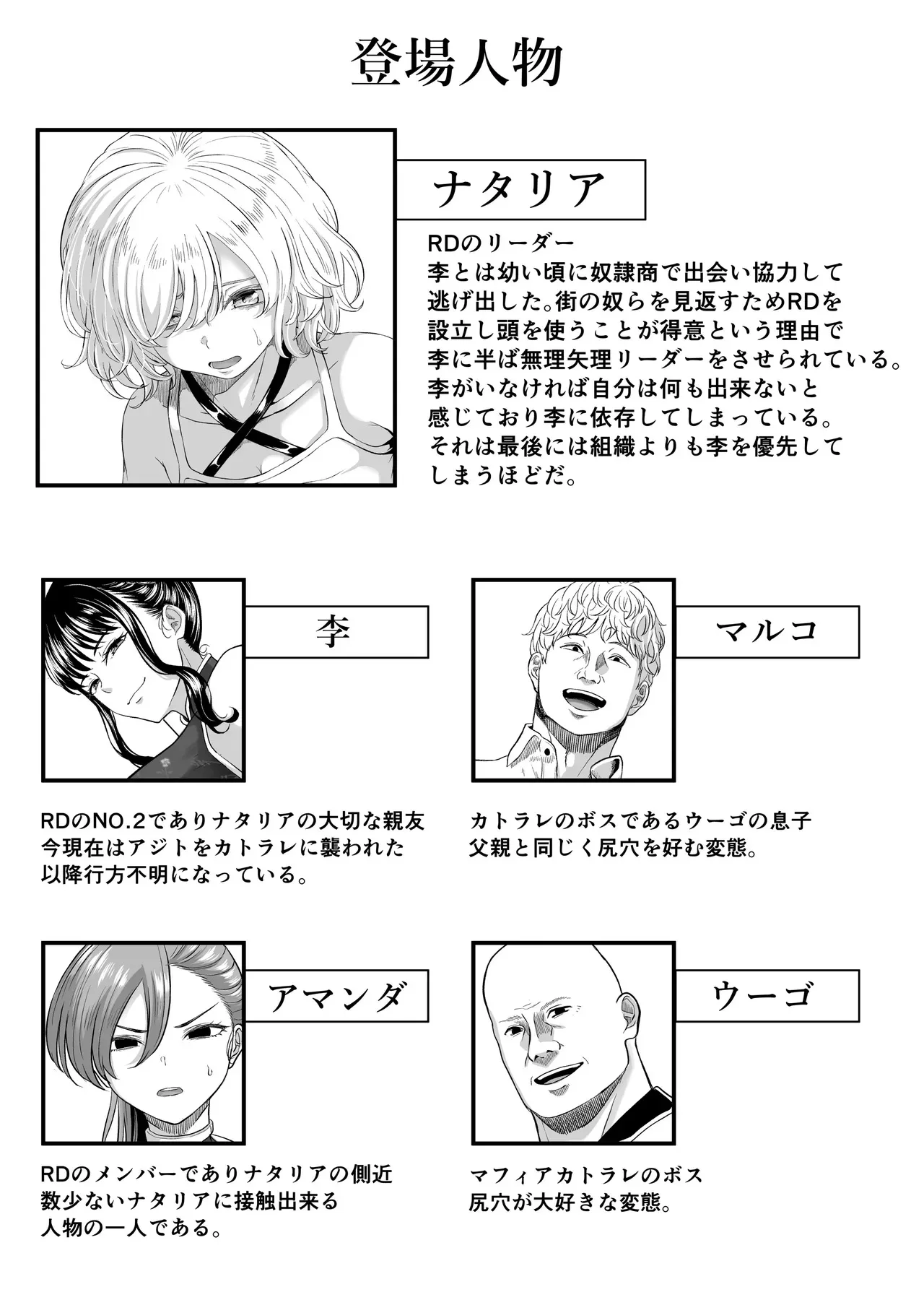 [黒ごま製造工場 (ごまゴリラ)] 尻穴便女 壊弐_3