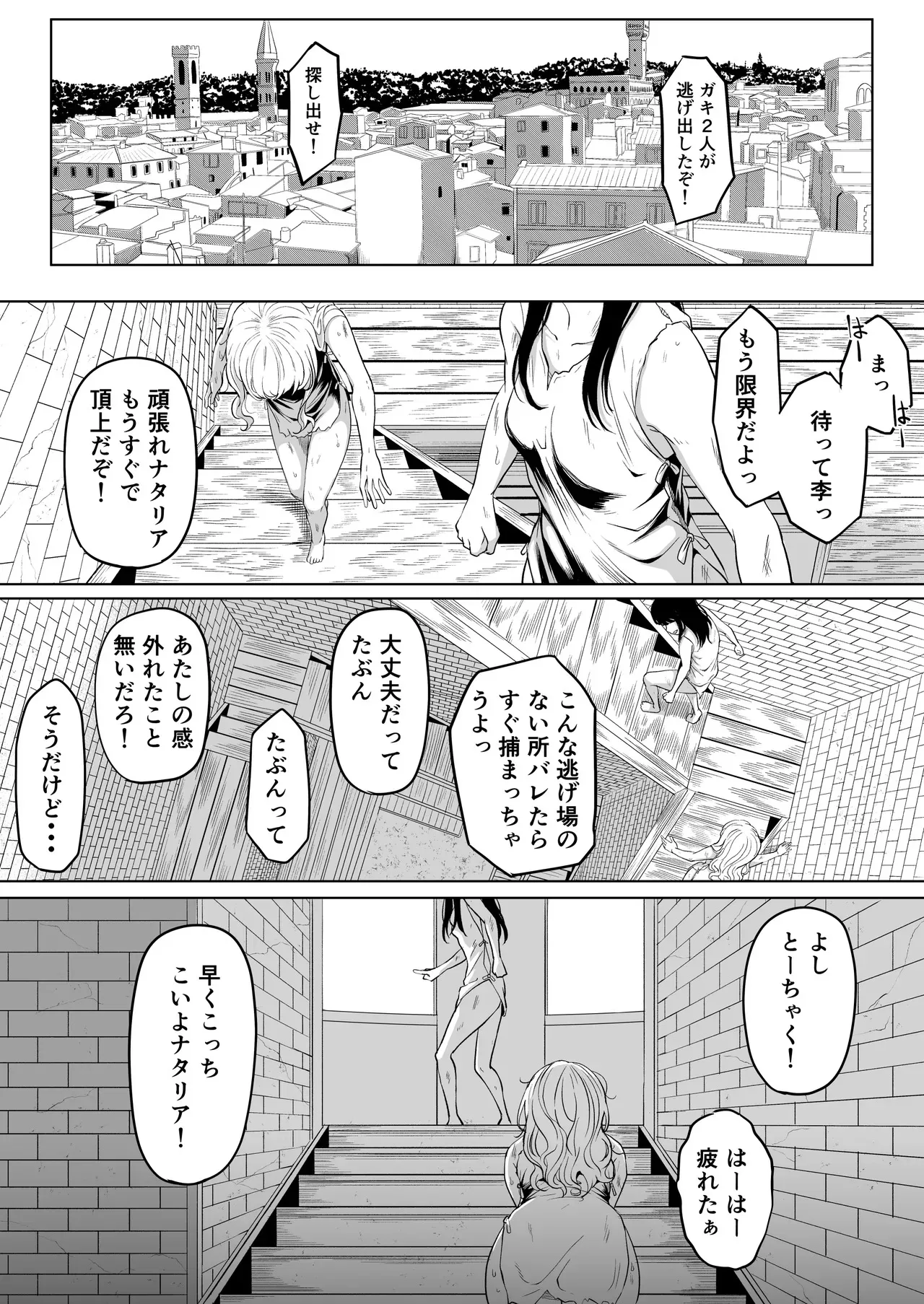 [黒ごま製造工場 (ごまゴリラ)] 尻穴便女 壊弐_4