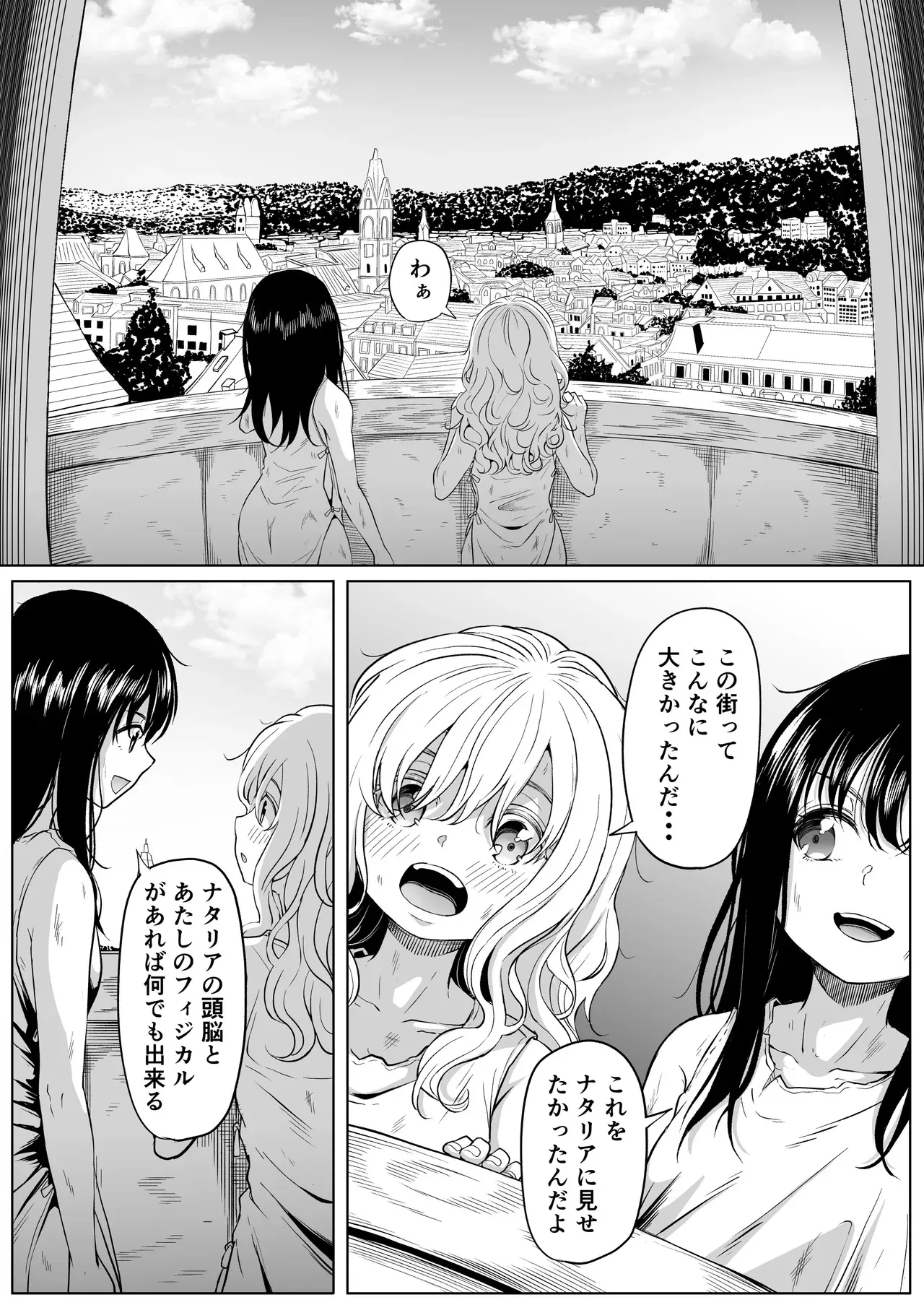 [黒ごま製造工場 (ごまゴリラ)] 尻穴便女 壊弐_5