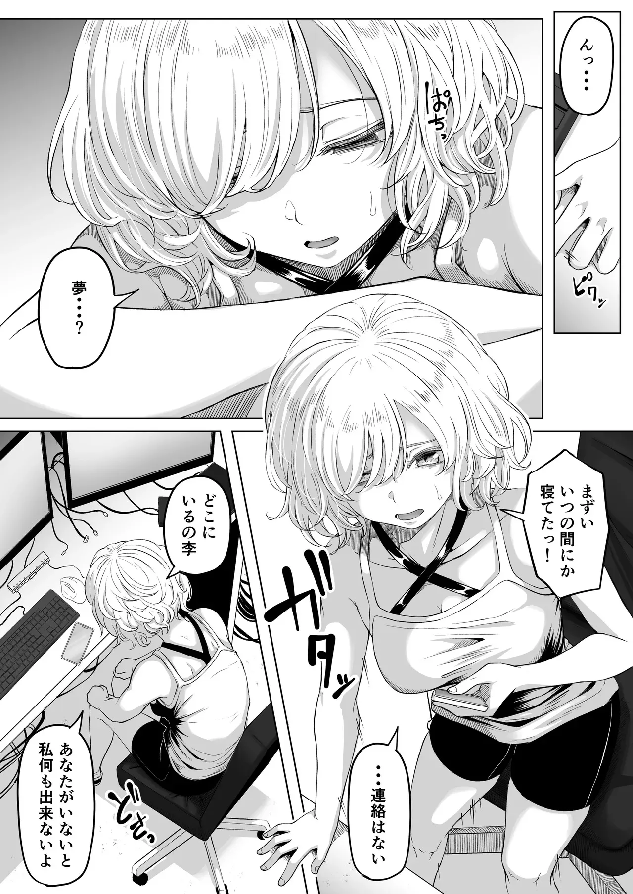 [黒ごま製造工場 (ごまゴリラ)] 尻穴便女 壊弐_7