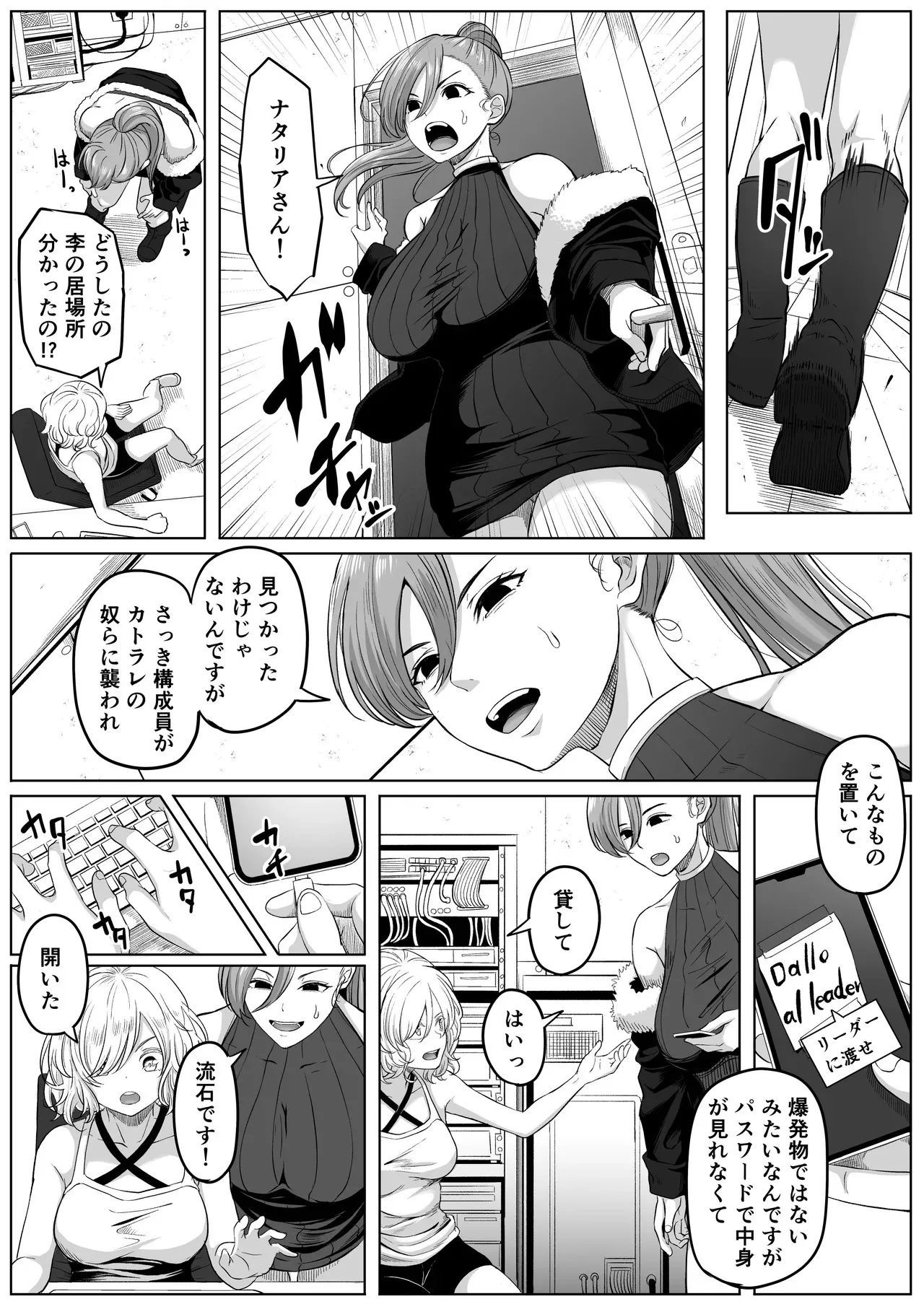 [黒ごま製造工場 (ごまゴリラ)] 尻穴便女 壊弐_8
