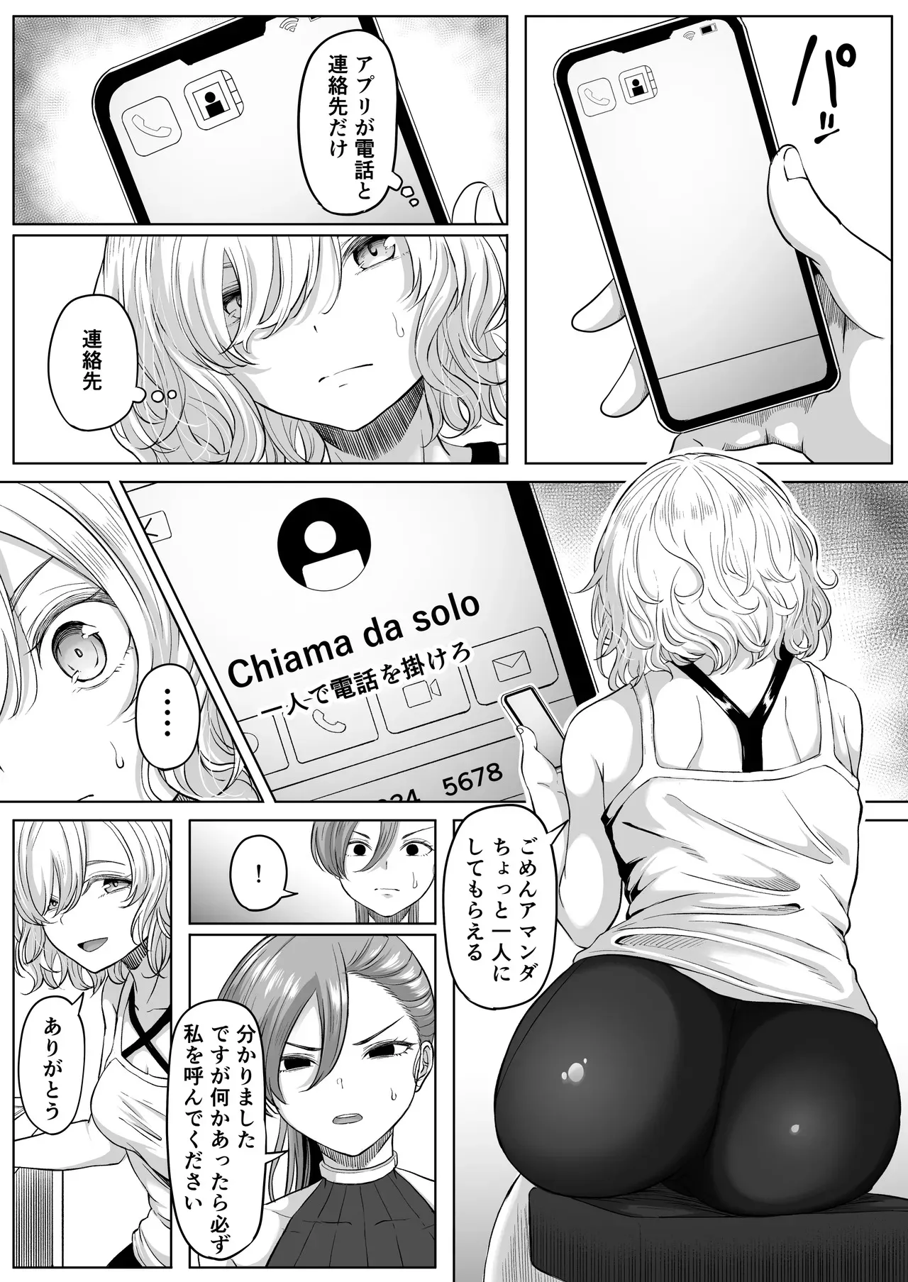 [黒ごま製造工場 (ごまゴリラ)] 尻穴便女 壊弐_9