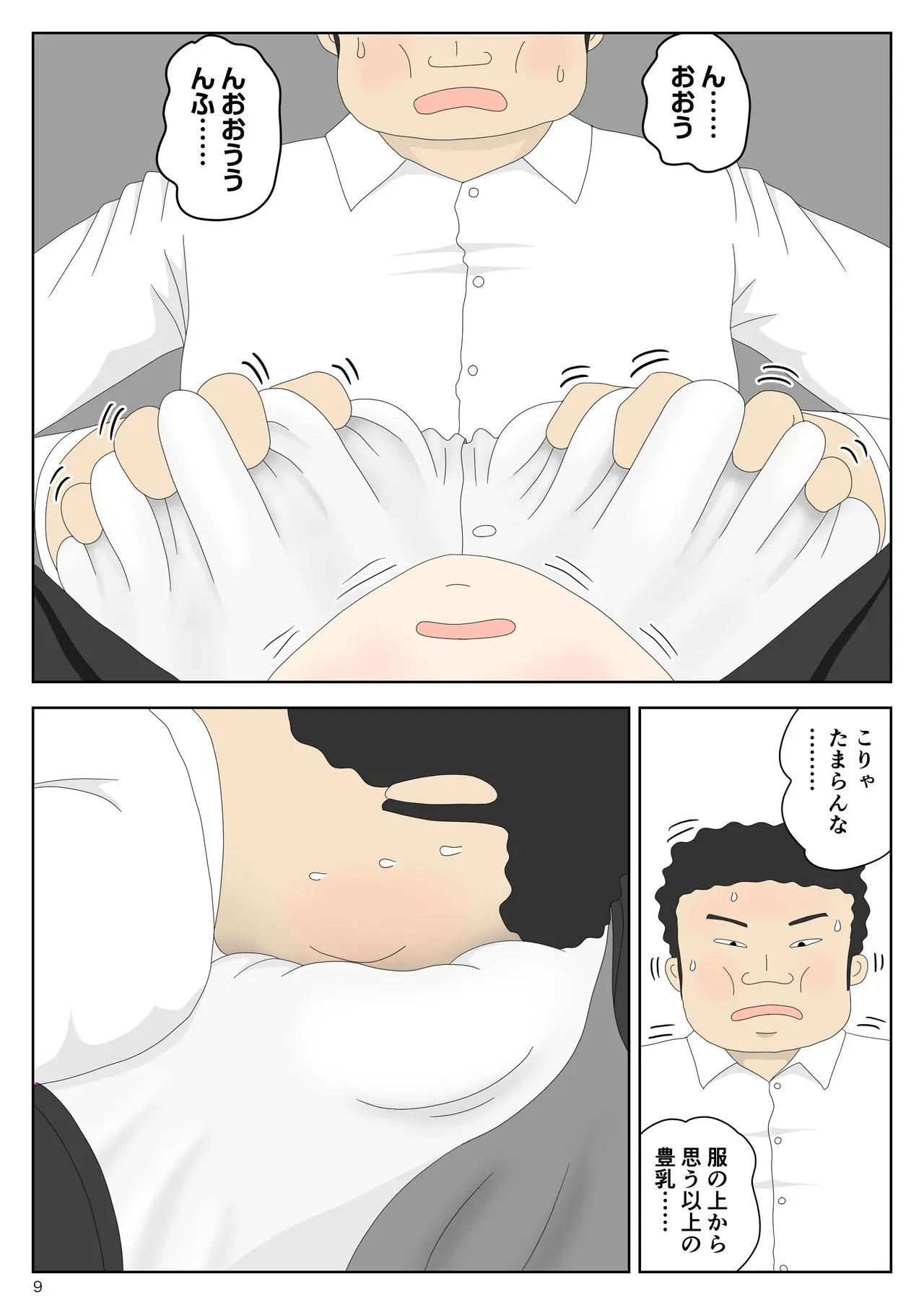 [水洗いの会] リクルートスーツでやられ放題_10