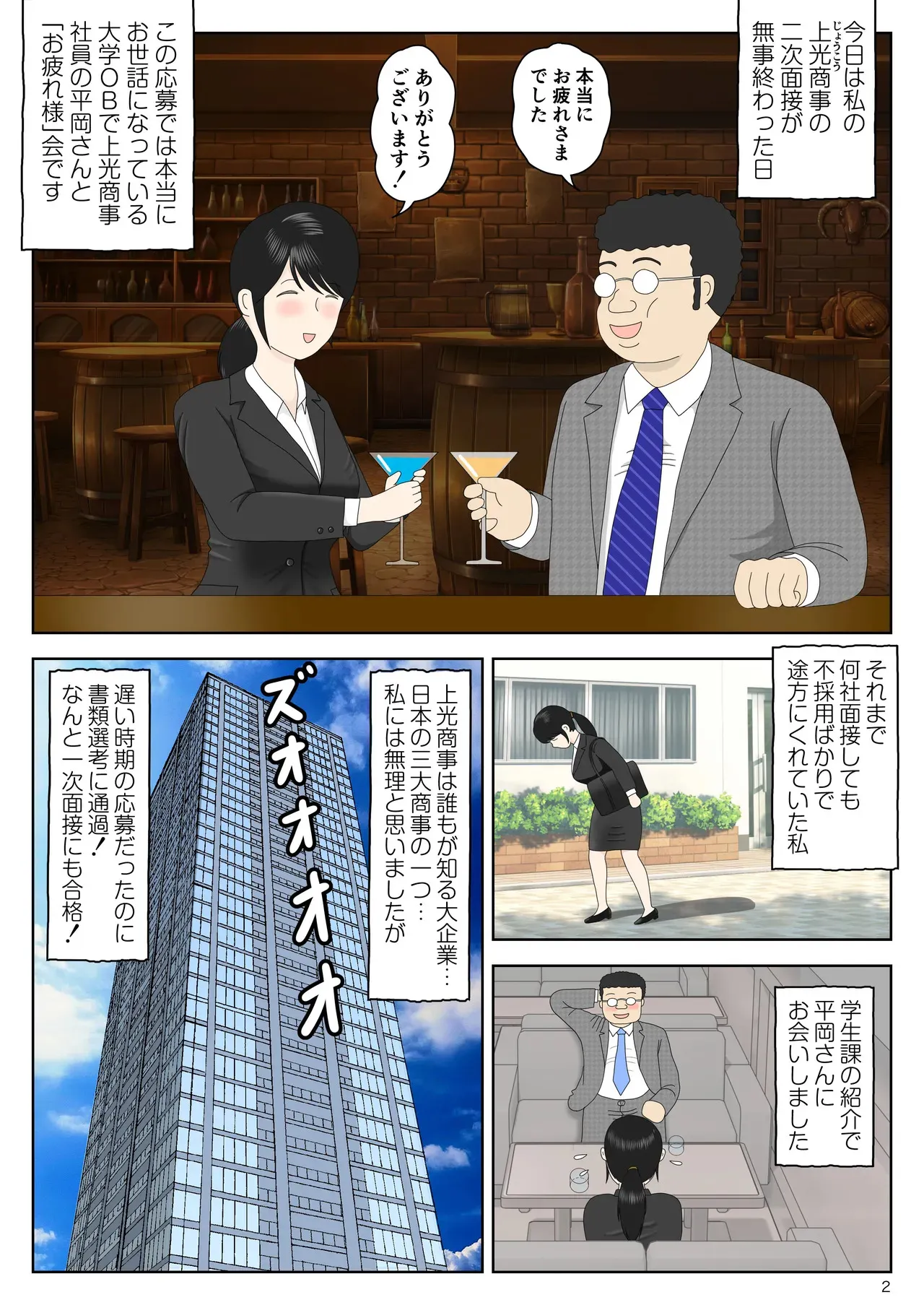 [水洗いの会] リクルートスーツでやられ放題_3