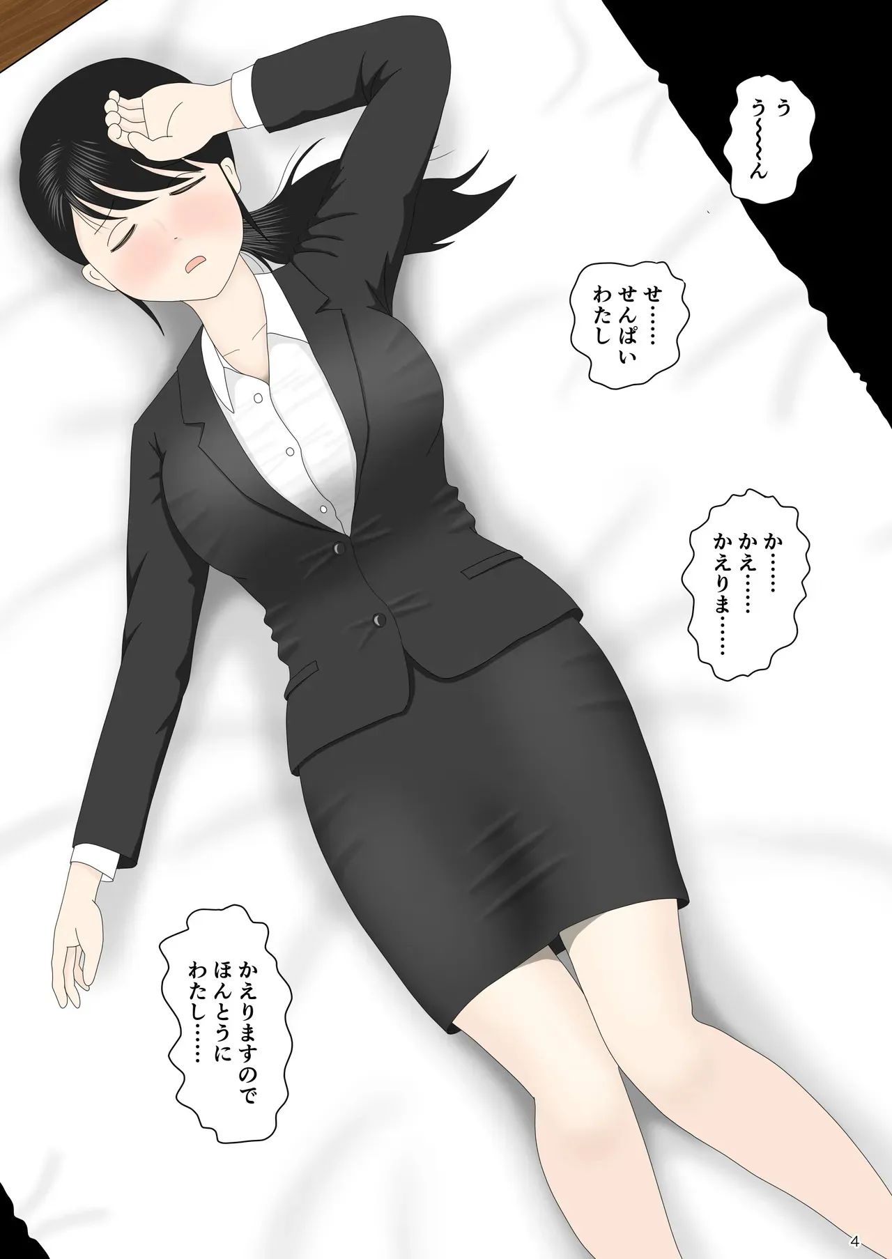 [水洗いの会] リクルートスーツでやられ放題_5