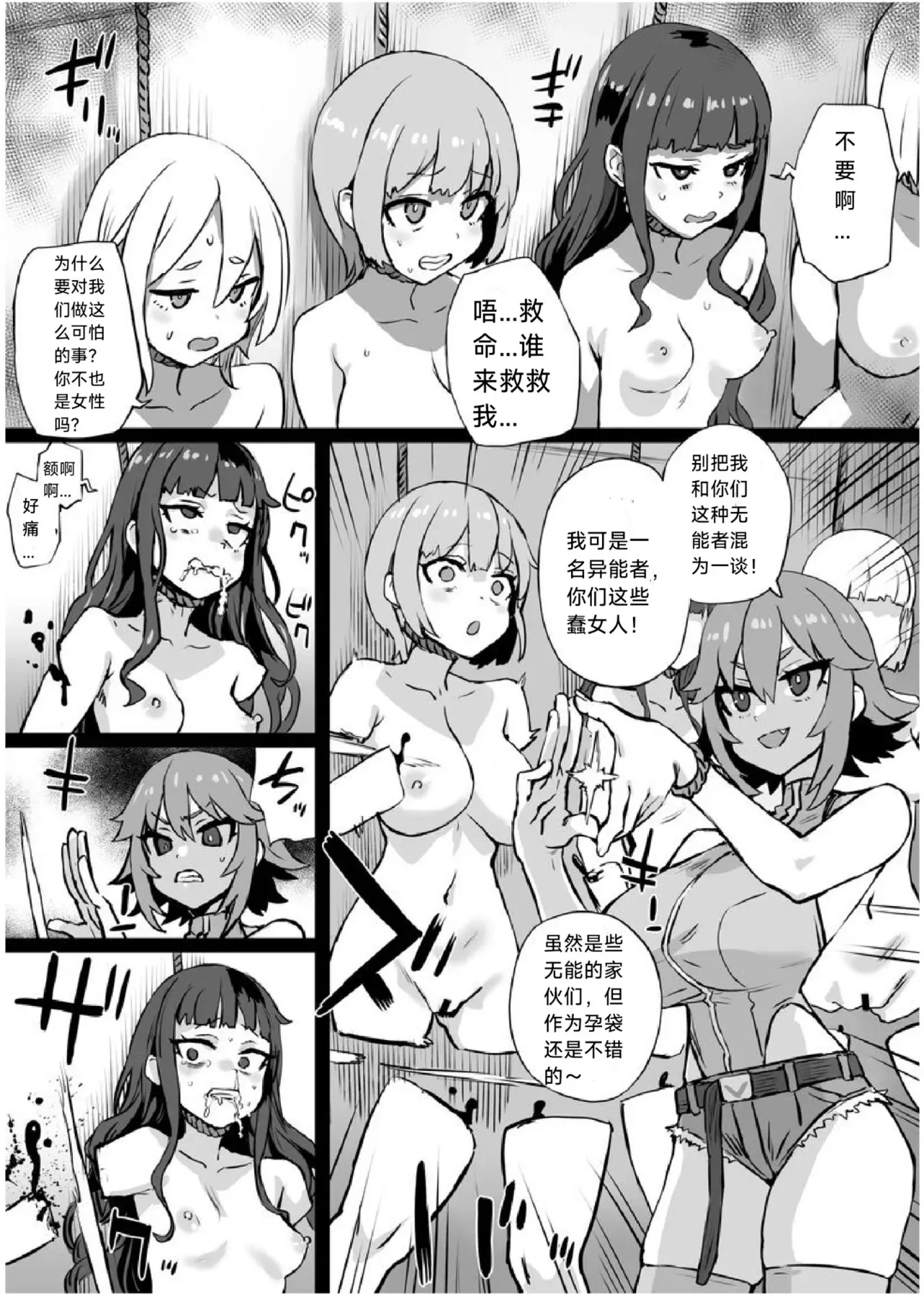 【朝凪】异能少女欠损第三季（企划阶段）_10