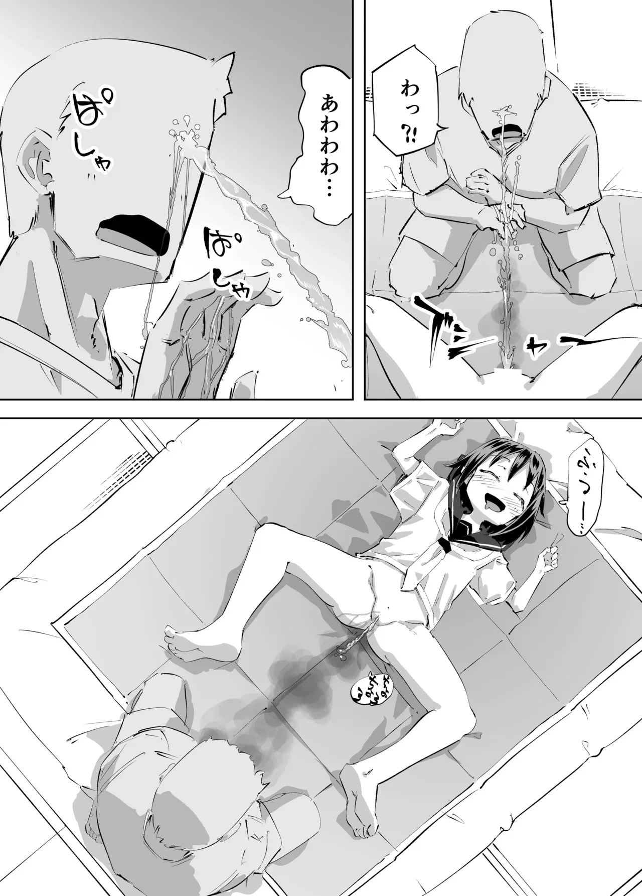 [平日のおじさん] おしっこしながらSEXするはなし_10