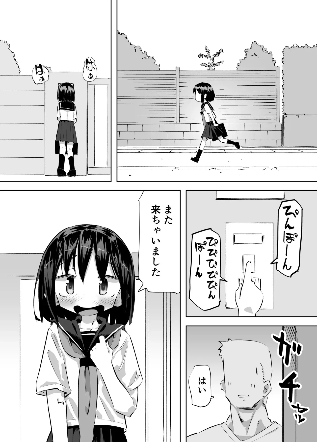 [平日のおじさん] おしっこしながらSEXするはなし_3