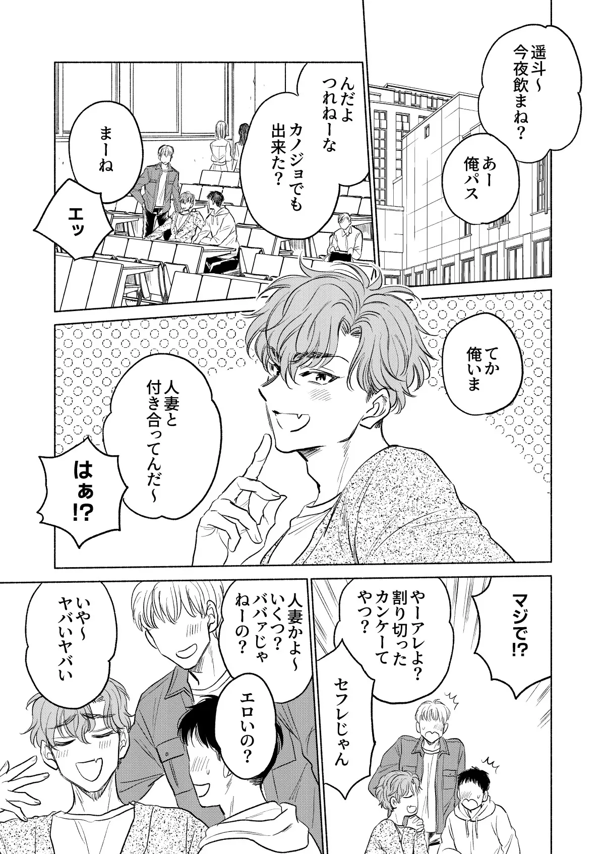 [サブスカスガ] うしろからまえから_4