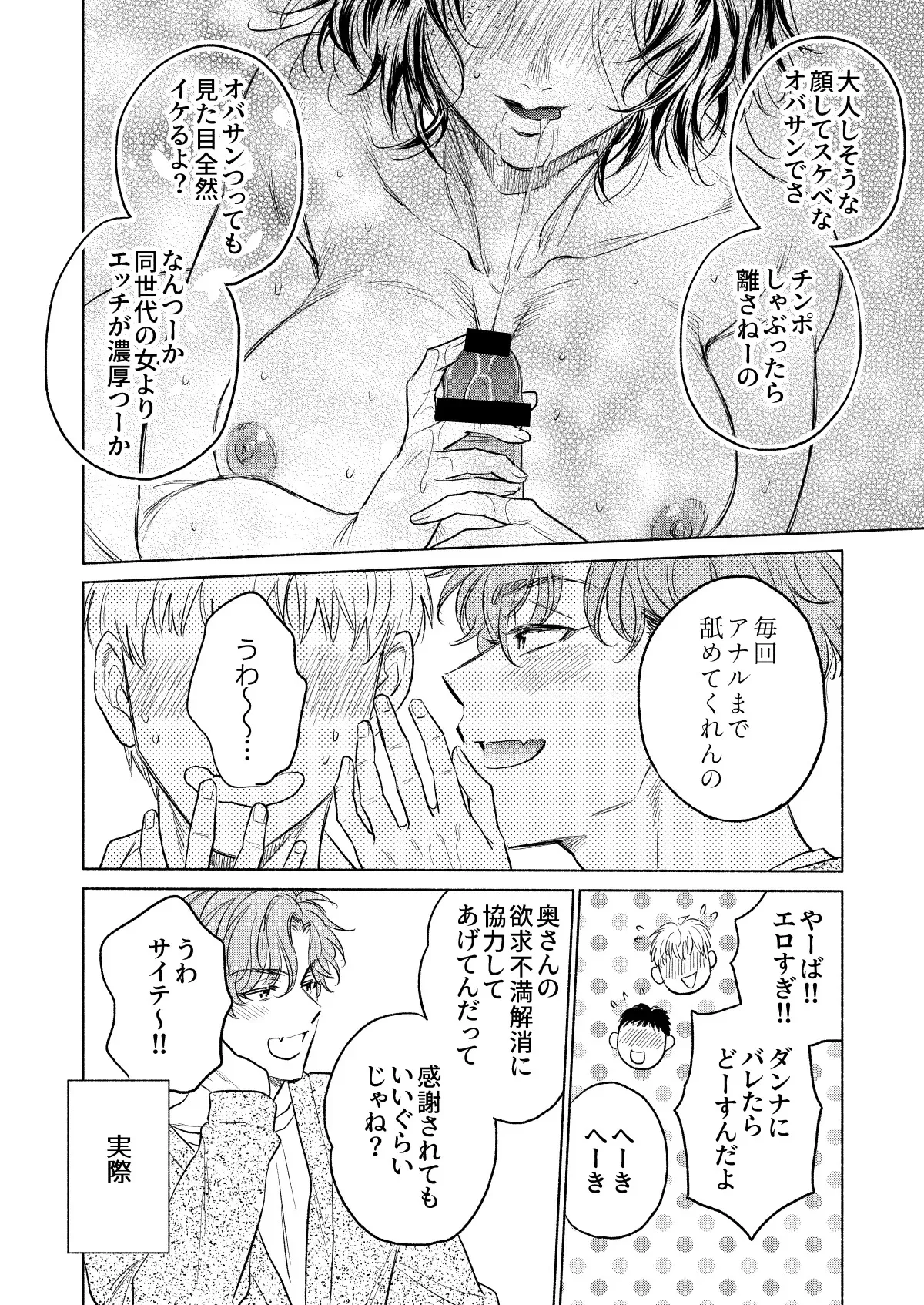 [サブスカスガ] うしろからまえから_5