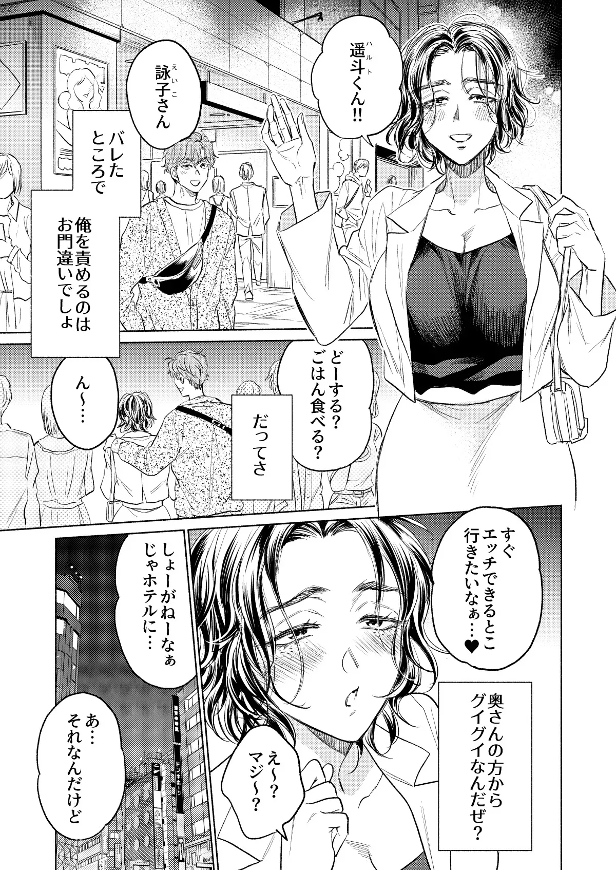 [サブスカスガ] うしろからまえから_6