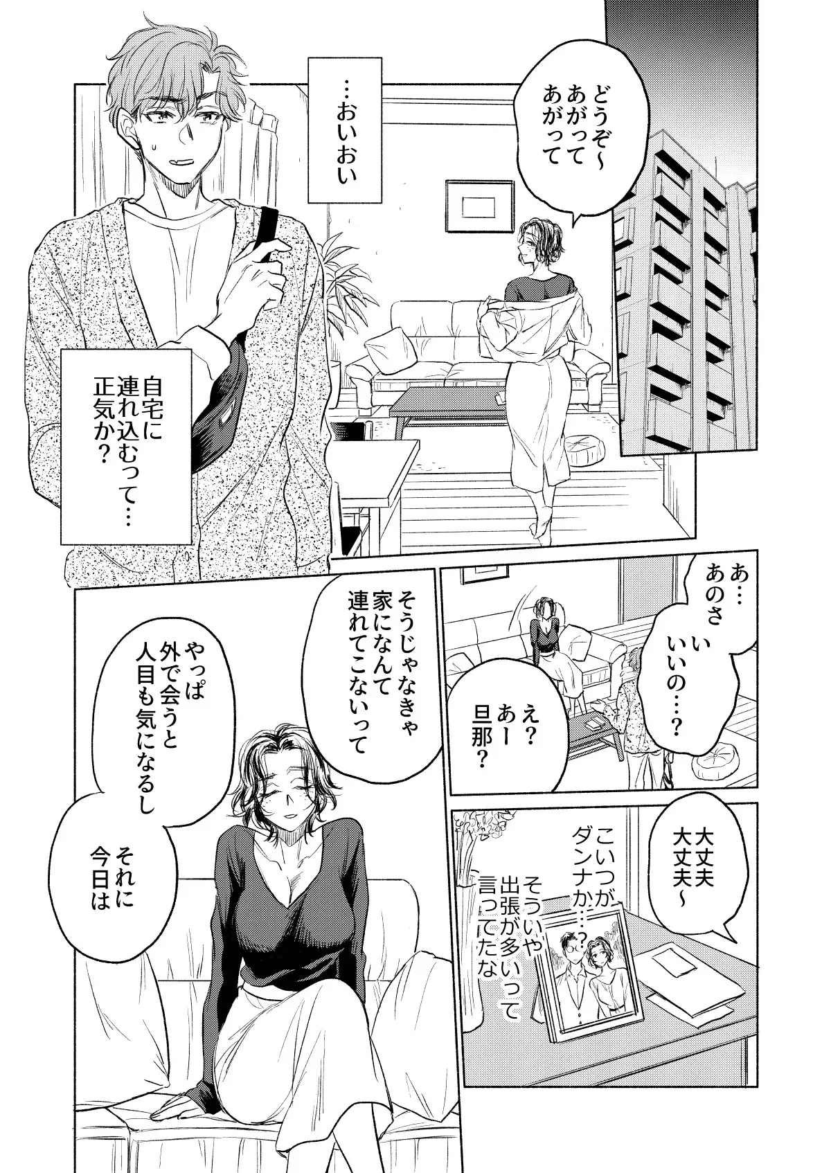 [サブスカスガ] うしろからまえから_7
