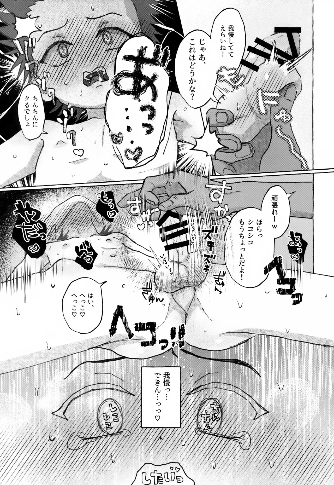 [白い部屋 (ワピン)] 兄弟愛を証明せよ (スラムダンク)_10