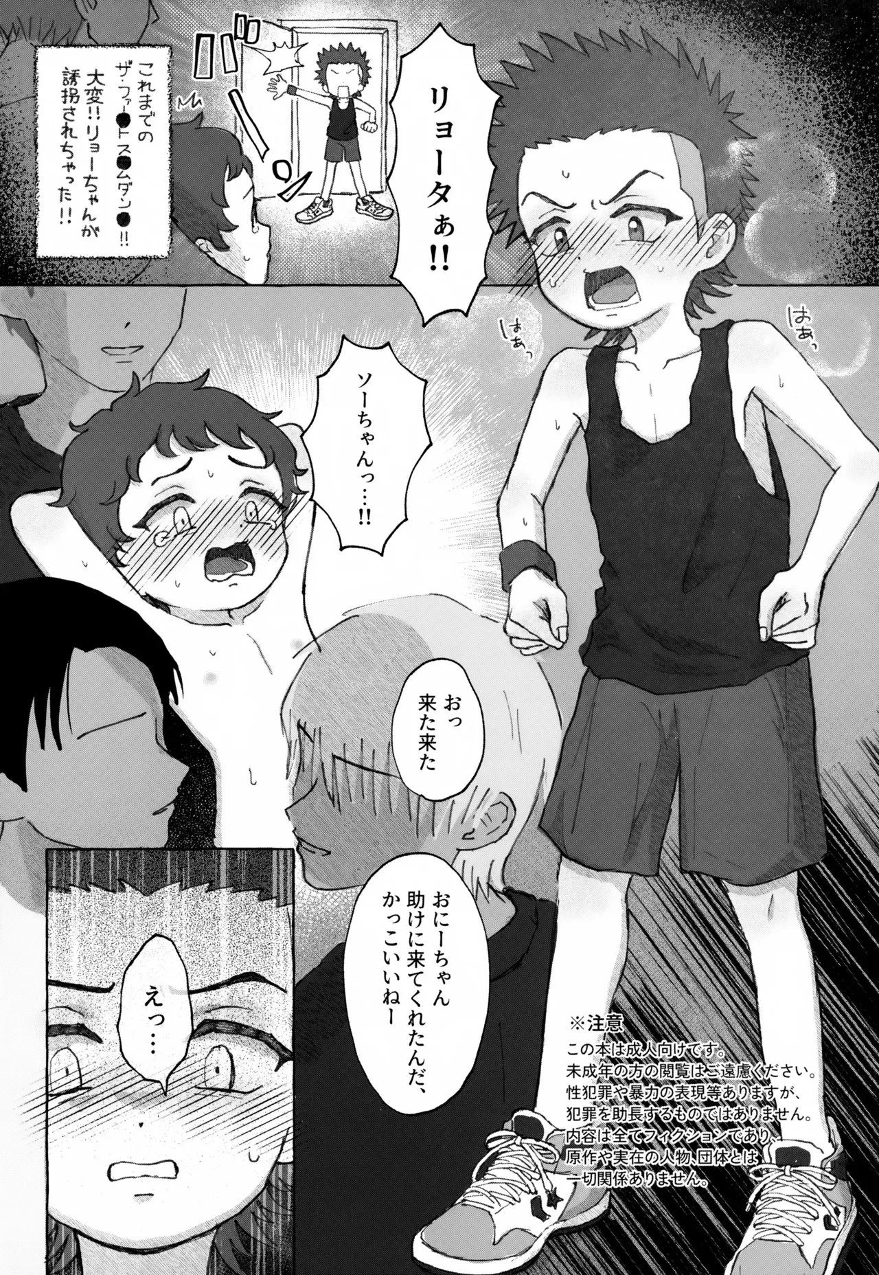 [白い部屋 (ワピン)] 兄弟愛を証明せよ (スラムダンク)_2