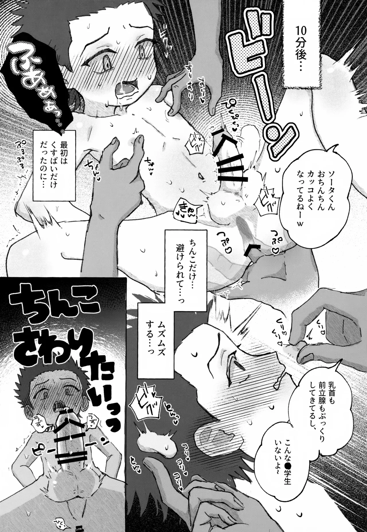 [白い部屋 (ワピン)] 兄弟愛を証明せよ (スラムダンク)_8