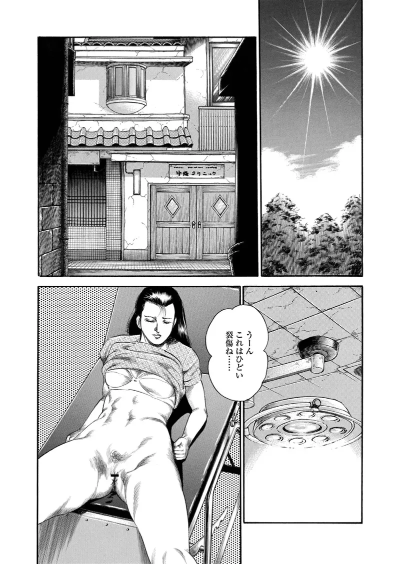 月刊ヒトヅマ○コLovers vol.1_4