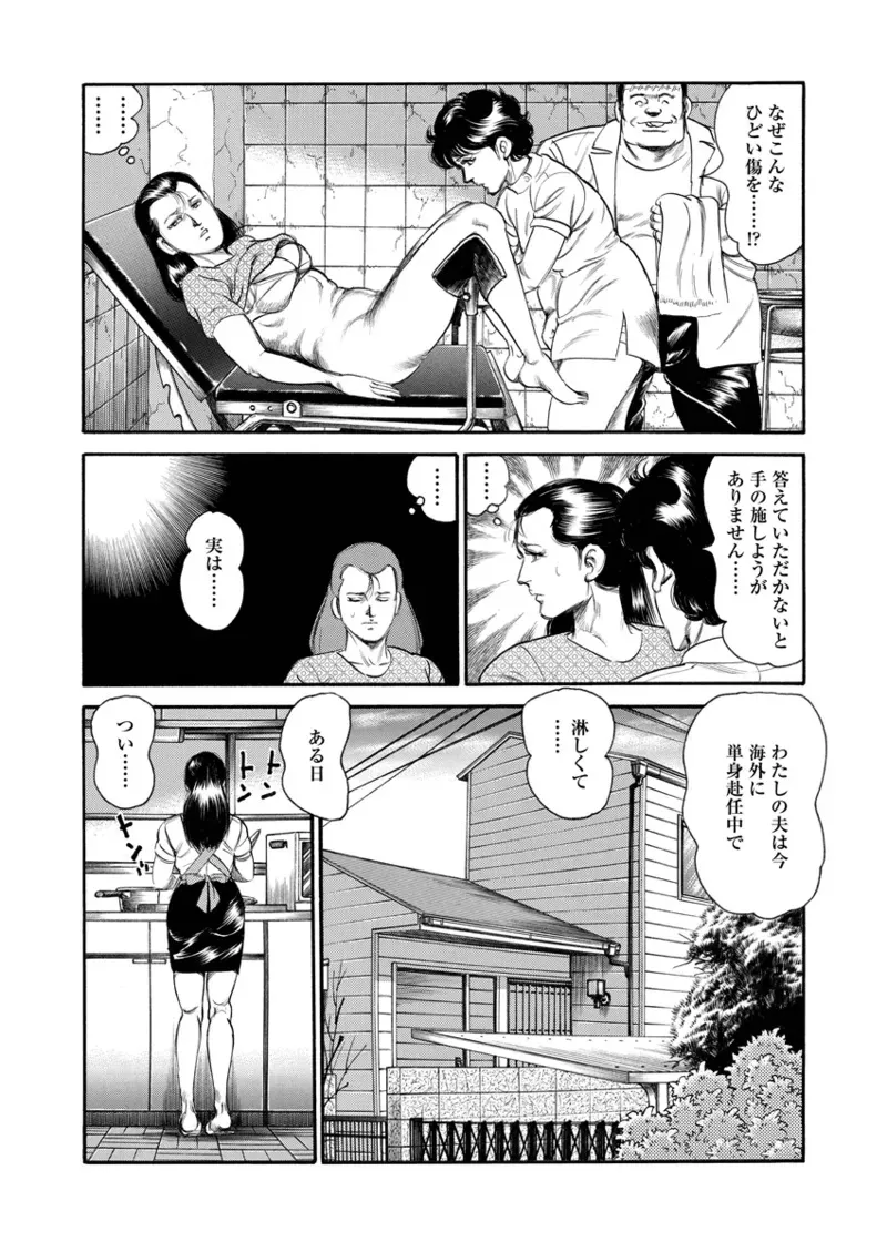 月刊ヒトヅマ○コLovers vol.1_5