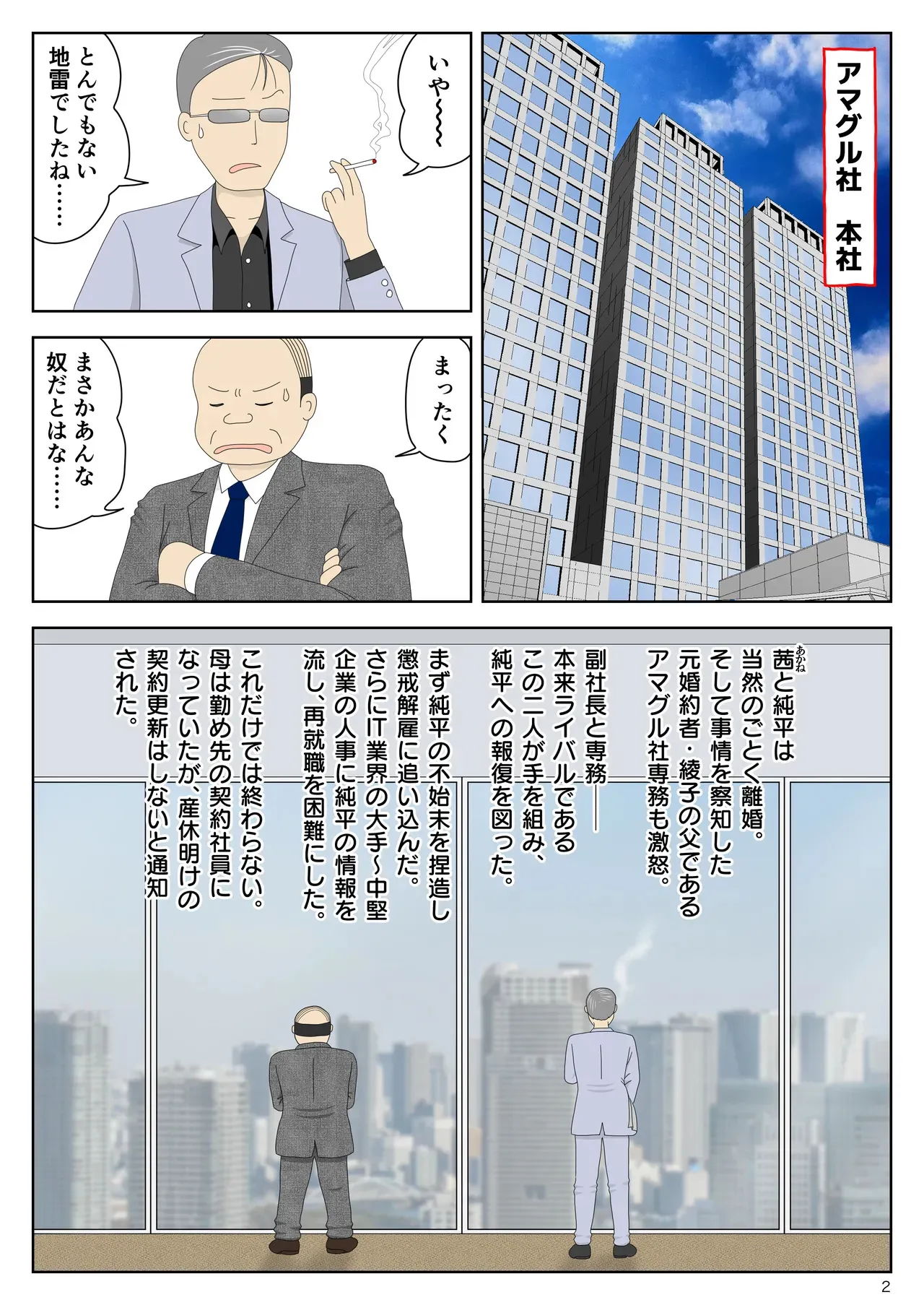 [水洗いの会] オナネタ母さん 別世界線8_3