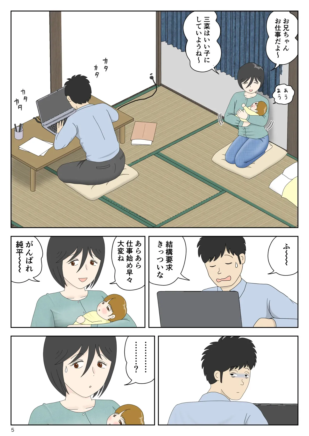 [水洗いの会] オナネタ母さん 別世界線8_6