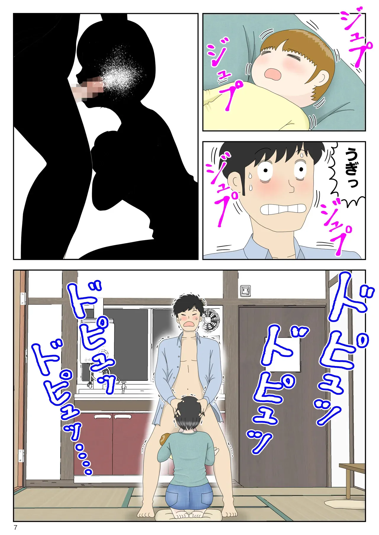 [水洗いの会] オナネタ母さん 別世界線8_8