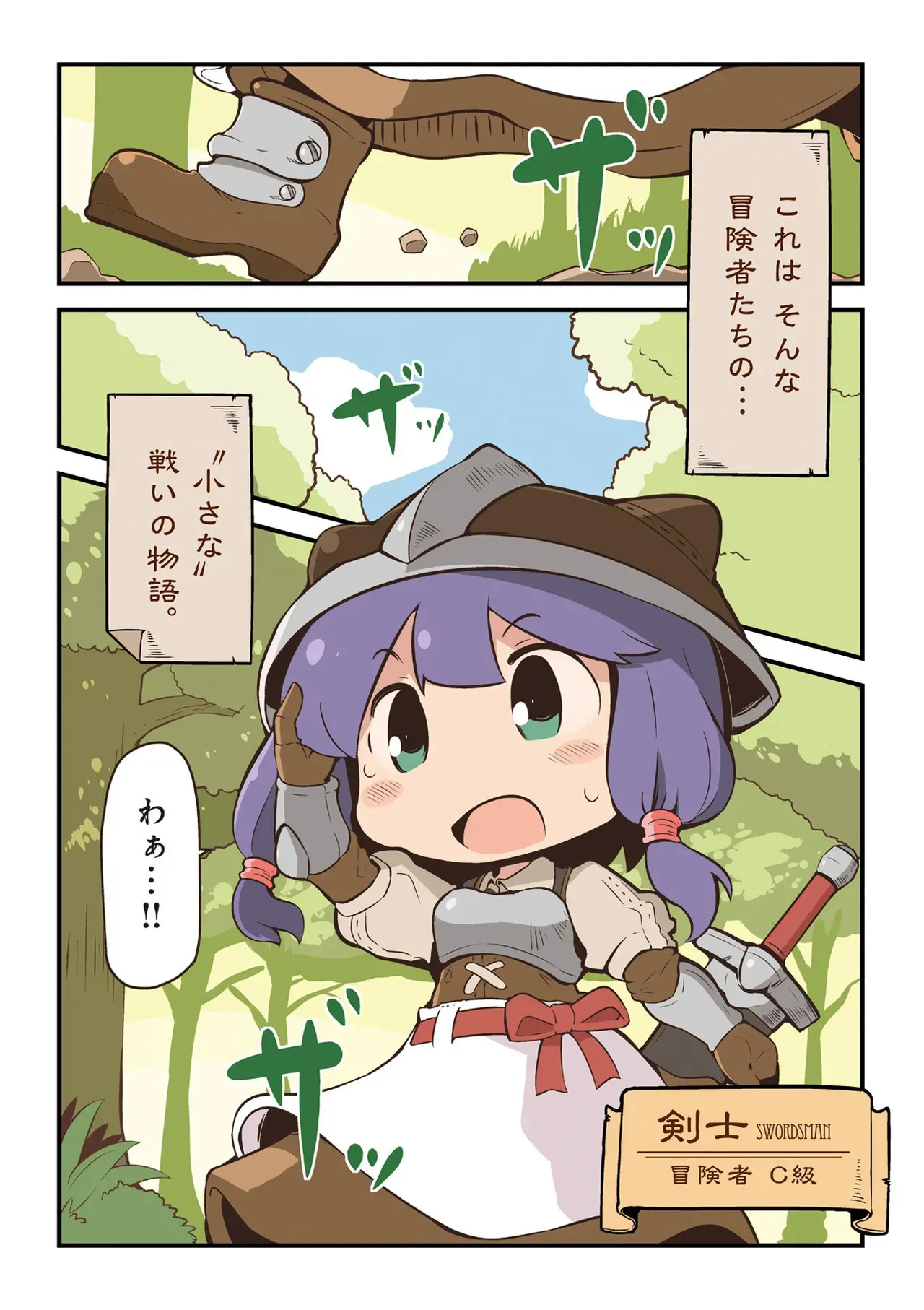 [Hanomidou (Hanomido)] ダンジョンでお花摘みなんか許しません！Vol 1-6_6