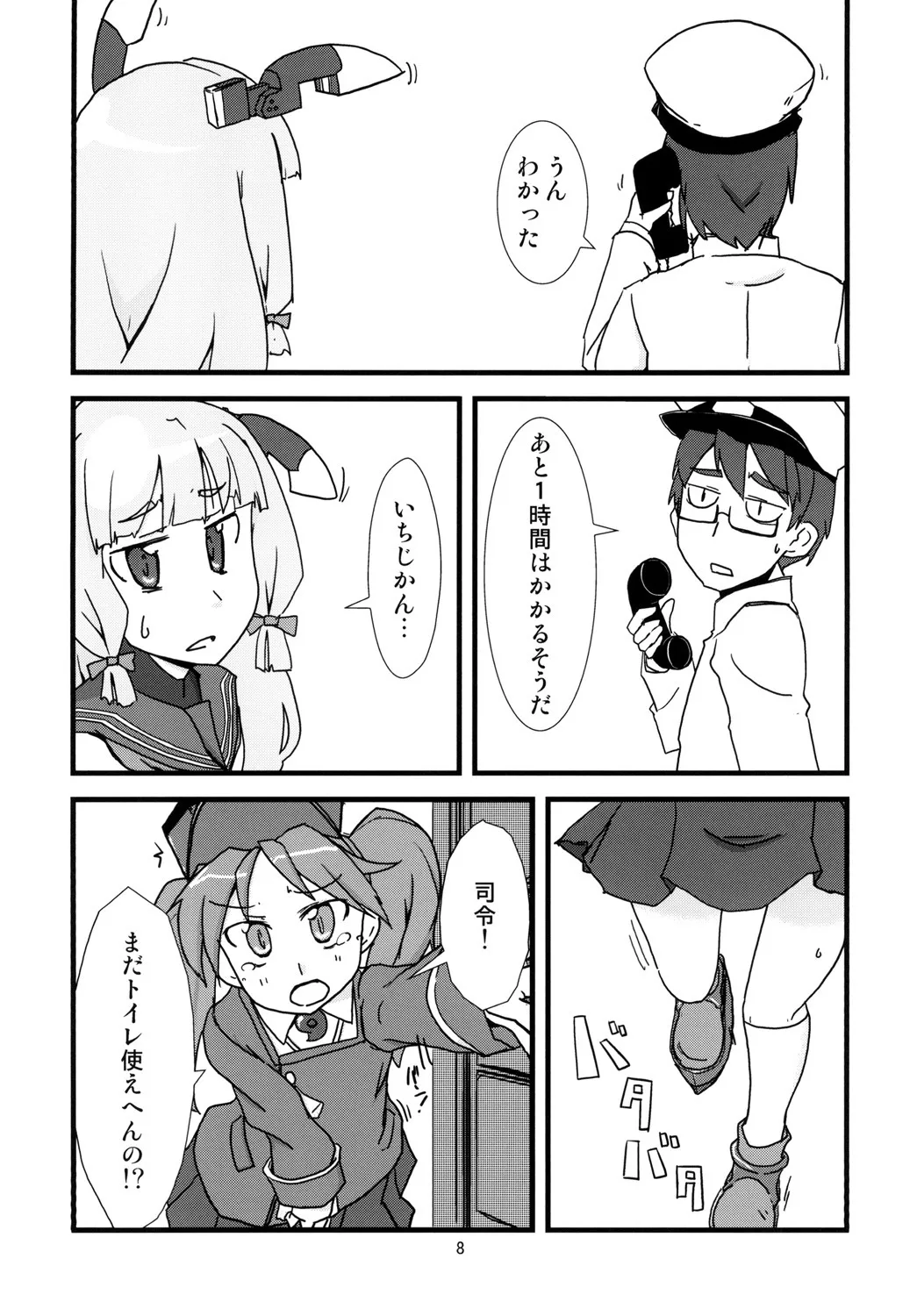 (C86) [Maboroshi] Nyoi Shoujo 16 – Just Murakumo‘s Wetting Herself [尿意少女]_10