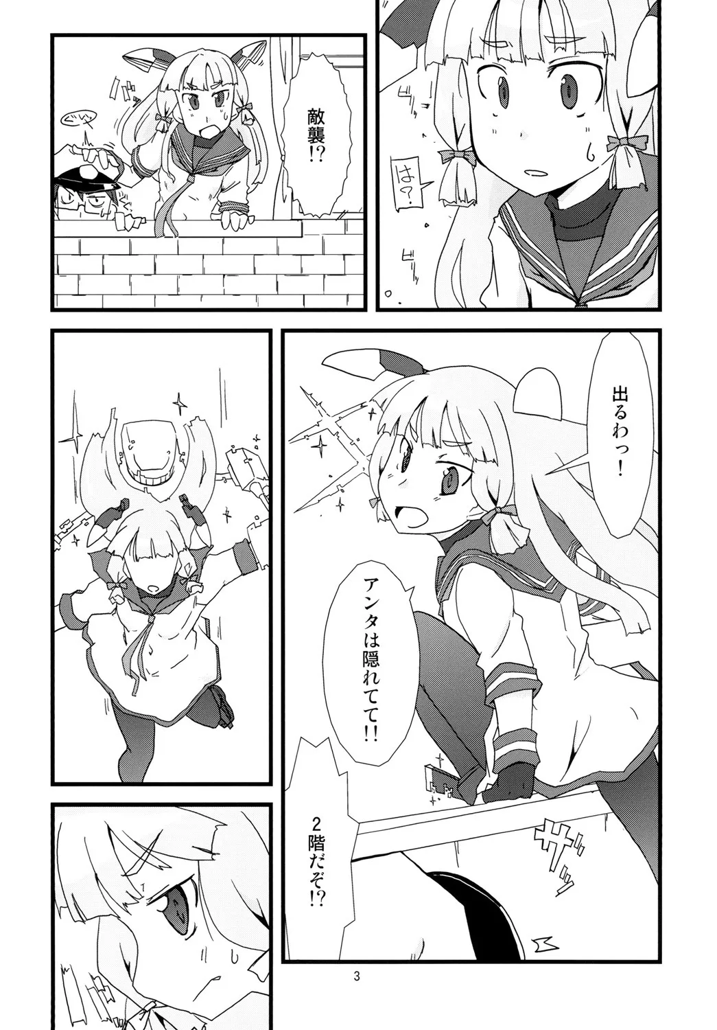 (C86) [Maboroshi] Nyoi Shoujo 16 – Just Murakumo‘s Wetting Herself [尿意少女]_5