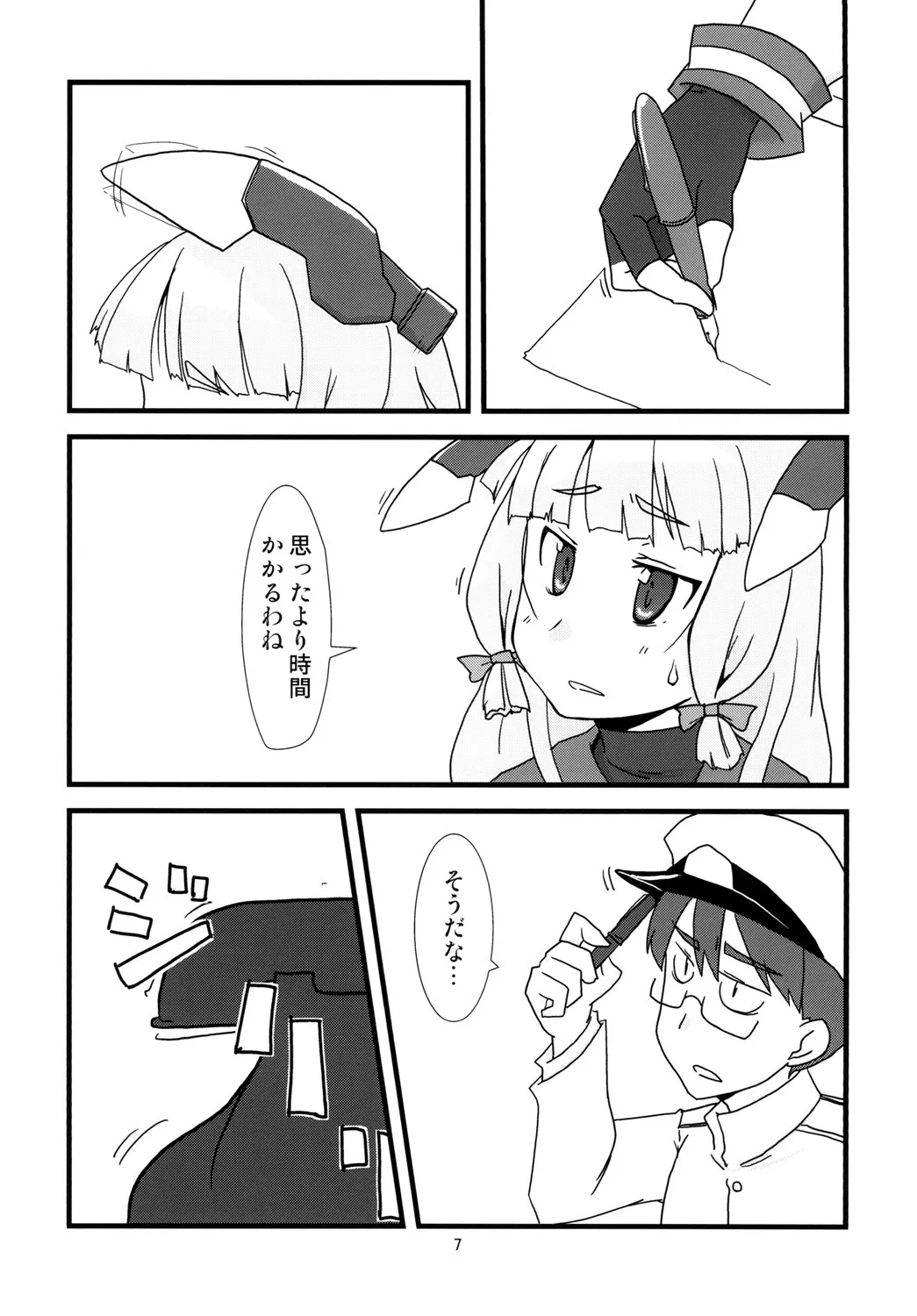 (C86) [Maboroshi] Nyoi Shoujo 16 – Just Murakumo‘s Wetting Herself [尿意少女]_9