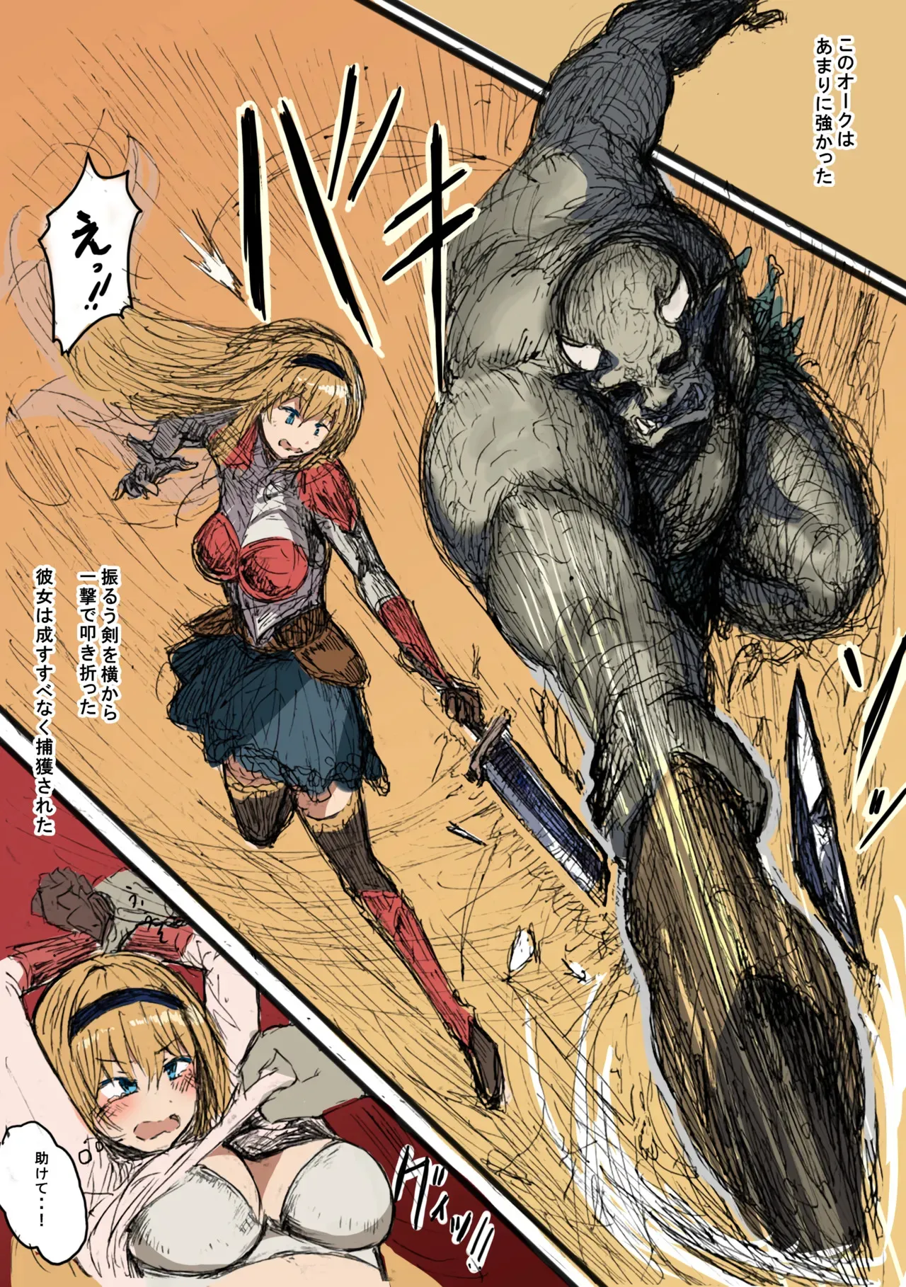 [yukio] 愛する女性をオークに奪われた話_3