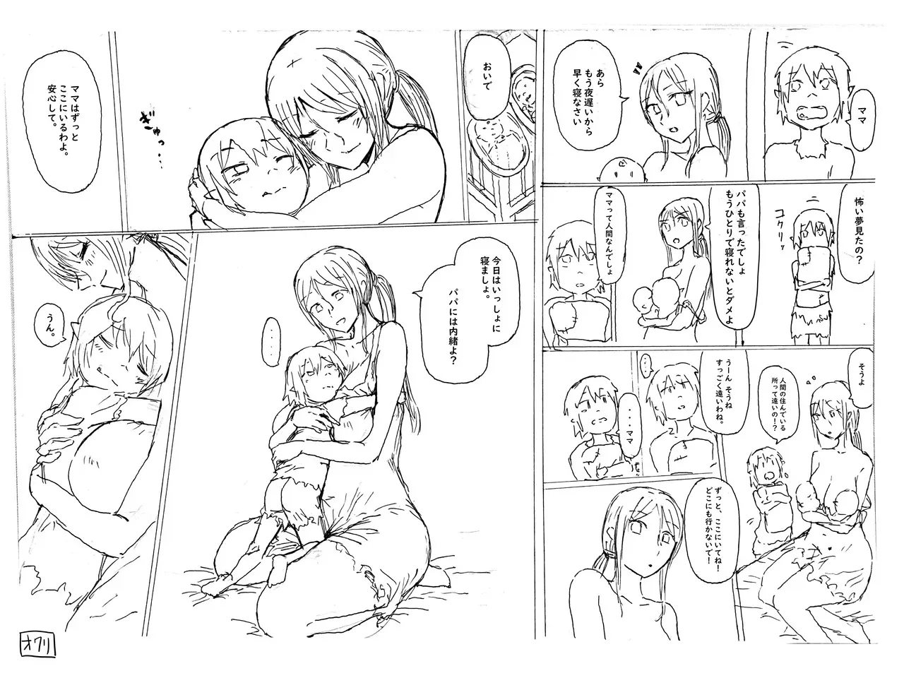 [yukio] オークの赤ちゃんなんか孕みたくないわ！_10