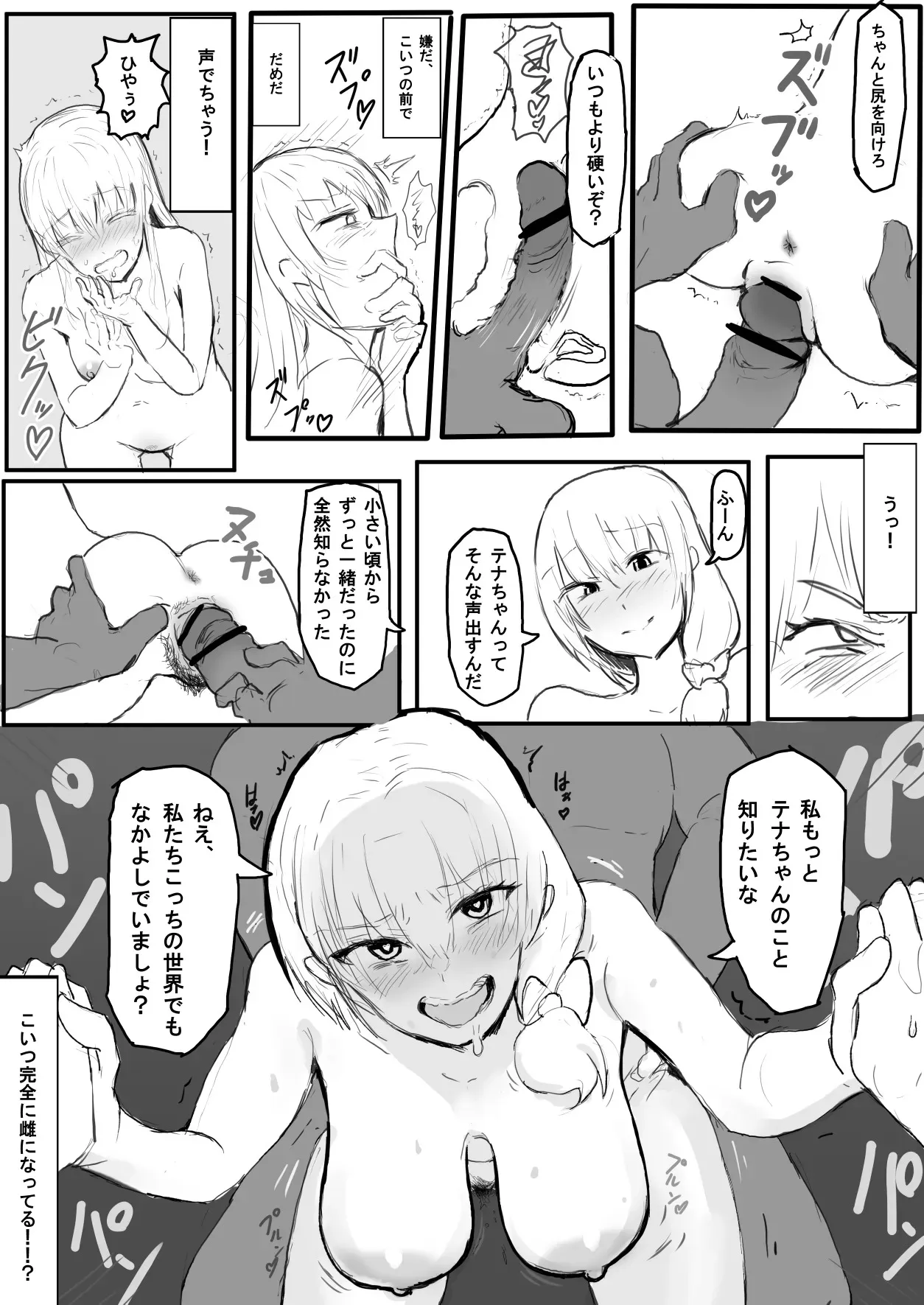 [yukio] オークの国へ行ったら馬鹿にしていた幼馴染と立場が逆転した話_9