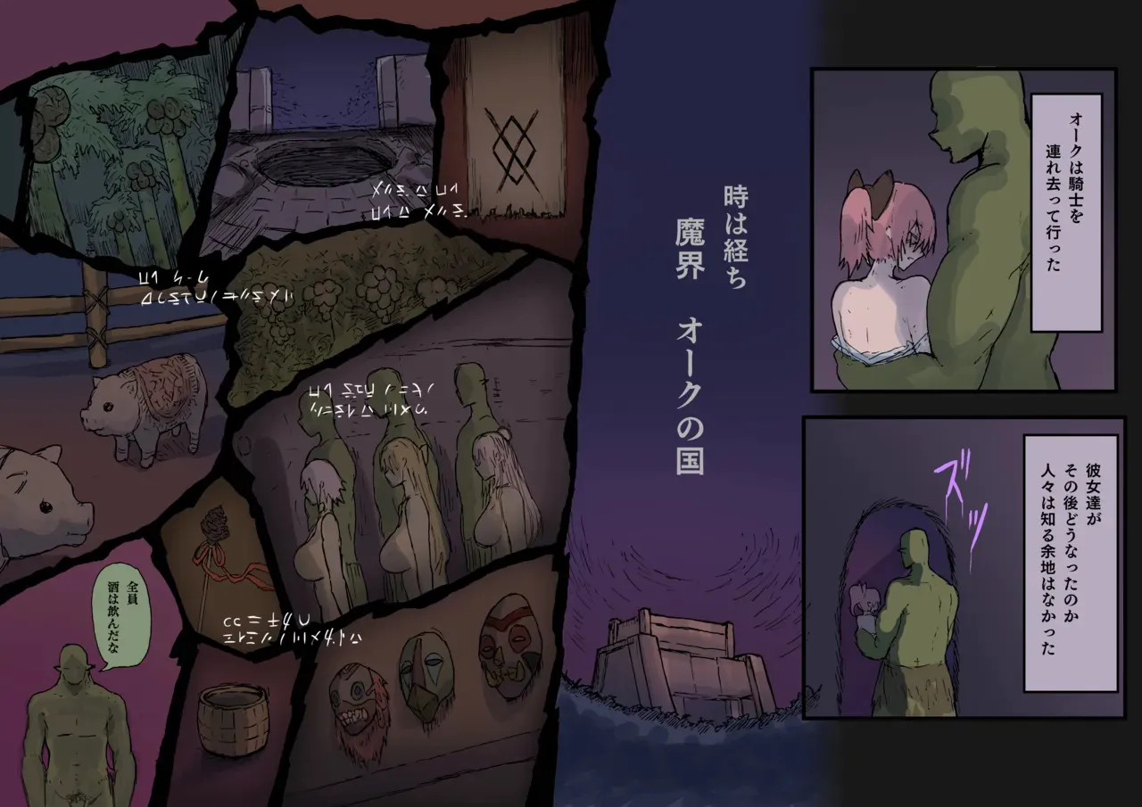 [yukio] オークの結婚式_8