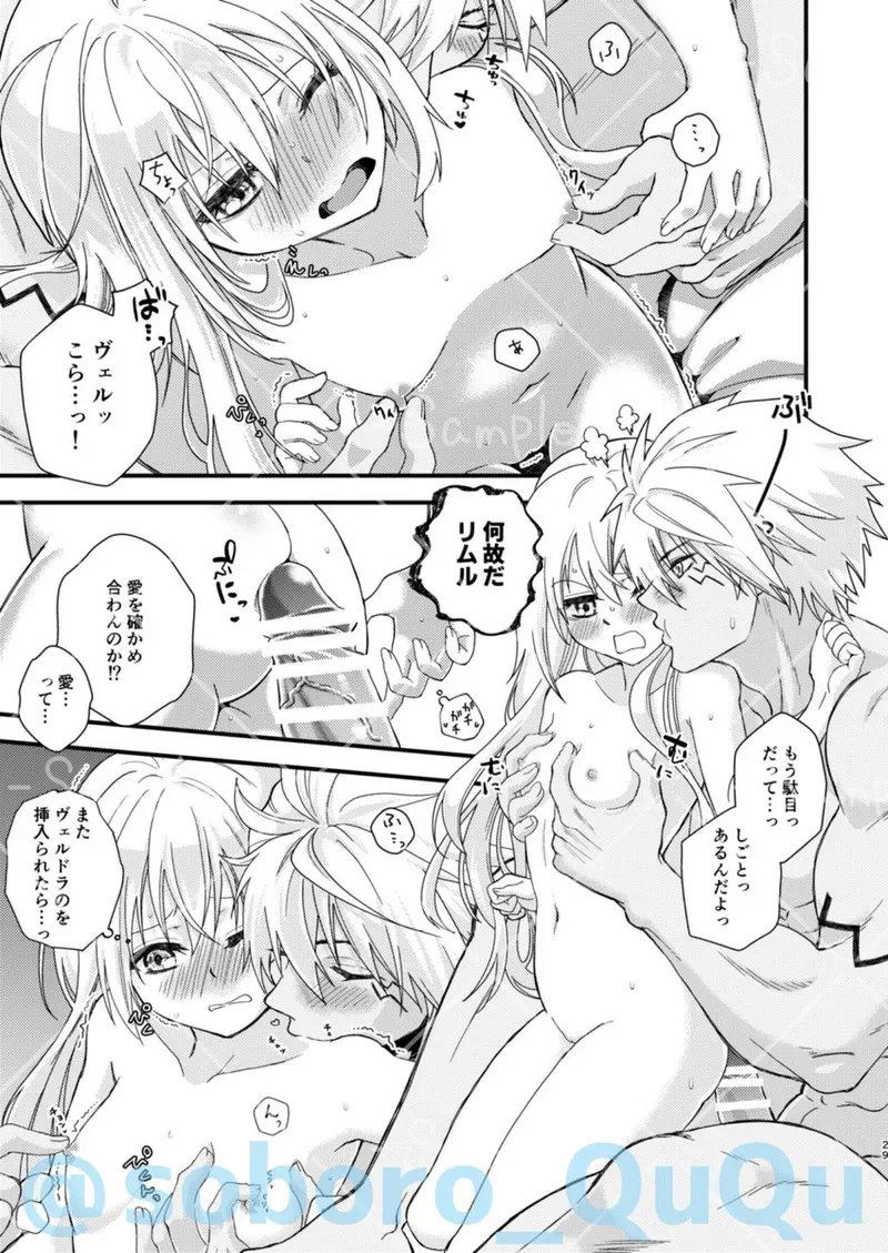[Soborodonburi)] Oppai miruku kara hajimaru bōfū Ryū-sama to maō-sama no kazoku keikaku (Tensei Shitara Slime Datta Ken)_4