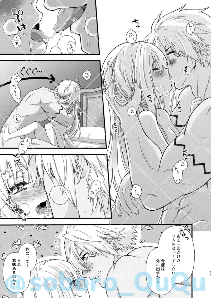 [Soborodonburi)] Oppai miruku kara hajimaru bōfū Ryū-sama to maō-sama no kazoku keikaku (Tensei Shitara Slime Datta Ken)_6