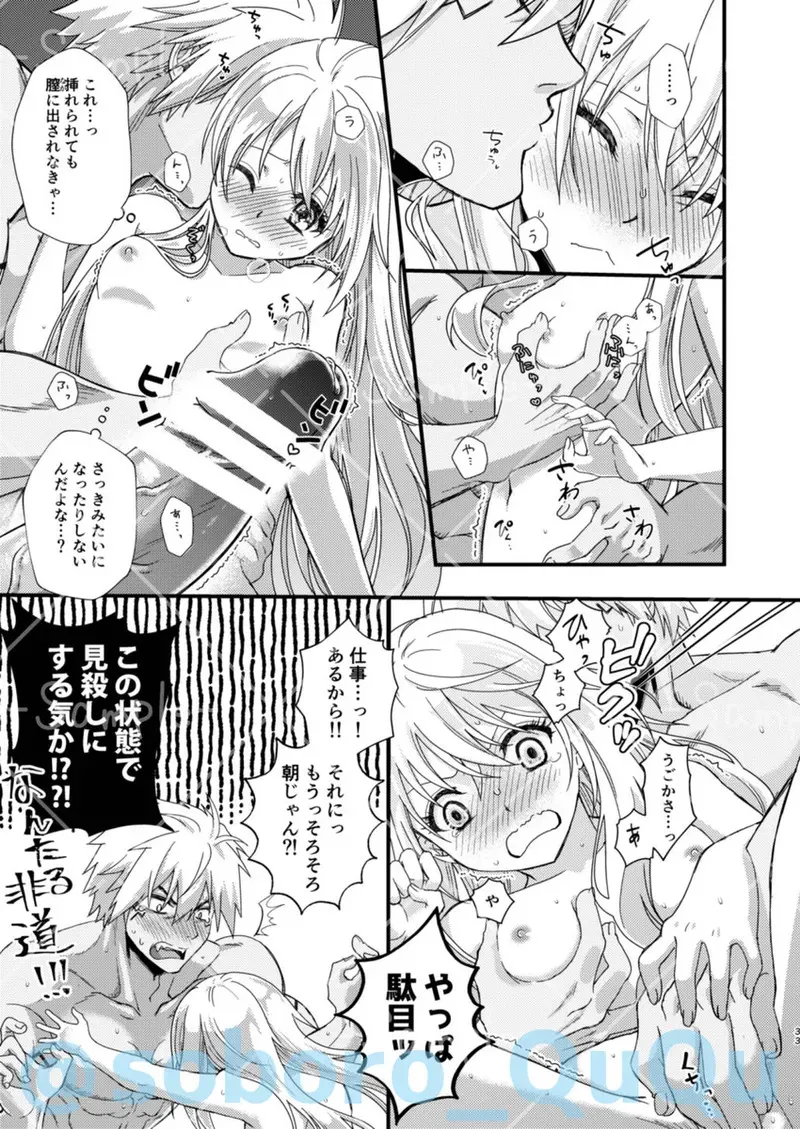 [Soborodonburi)] Oppai miruku kara hajimaru bōfū Ryū-sama to maō-sama no kazoku keikaku (Tensei Shitara Slime Datta Ken)_8