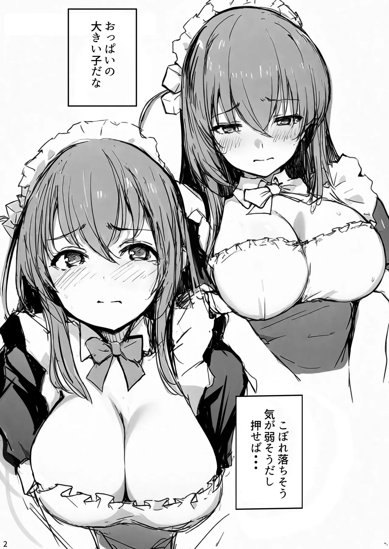 [僥倖酒 (ごん。、黒齋)] ぼっちチャン観察日誌Re: (ぼっち・ざ・ろっく!) [DL版]_5