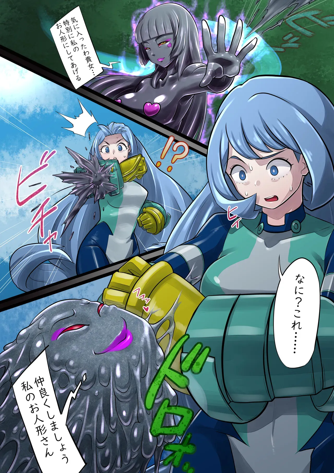 [らでおん] 波動ねじれ魔装コス堕ち