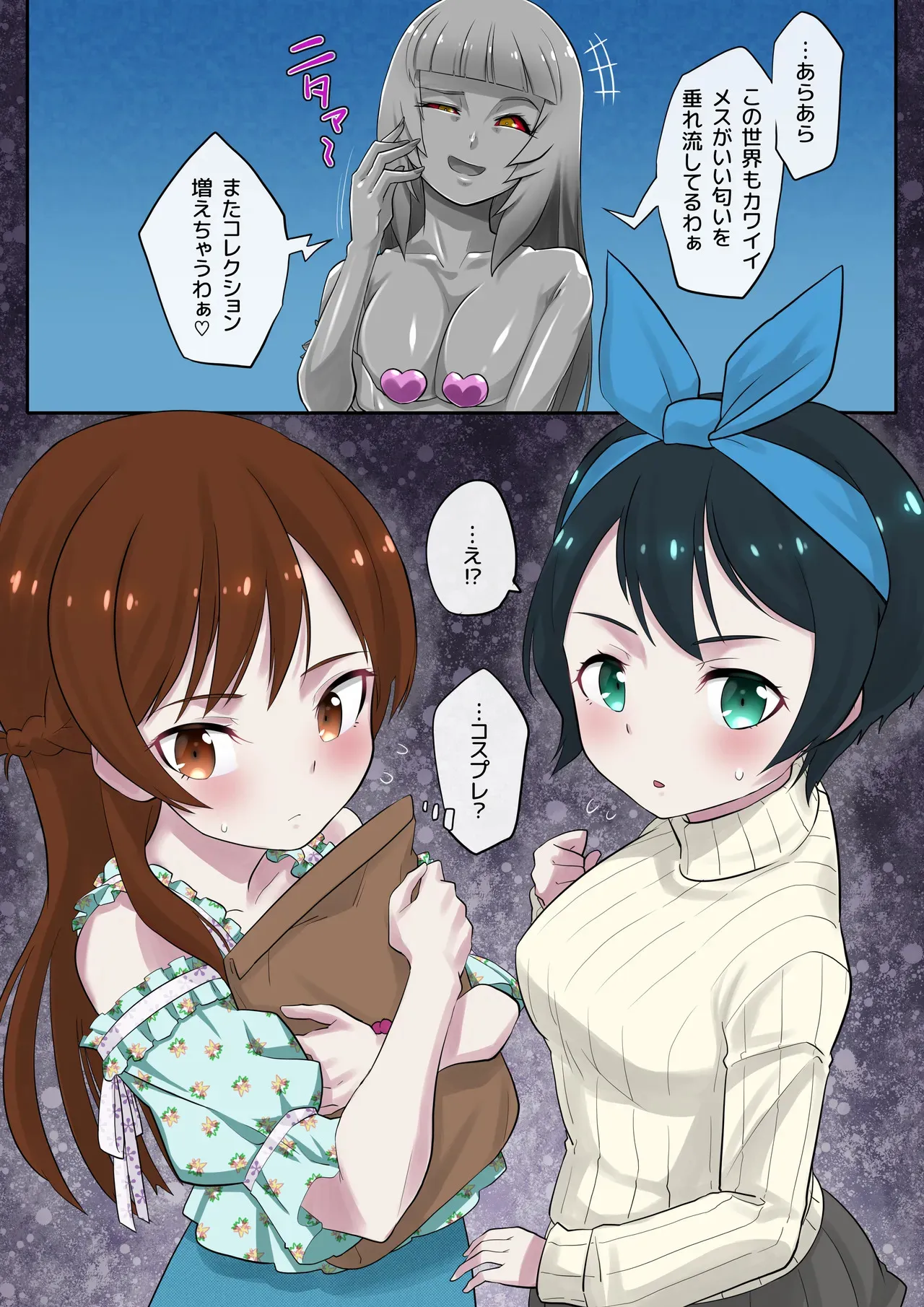 [らでおん] 瑠夏・千鶴魔装ドール