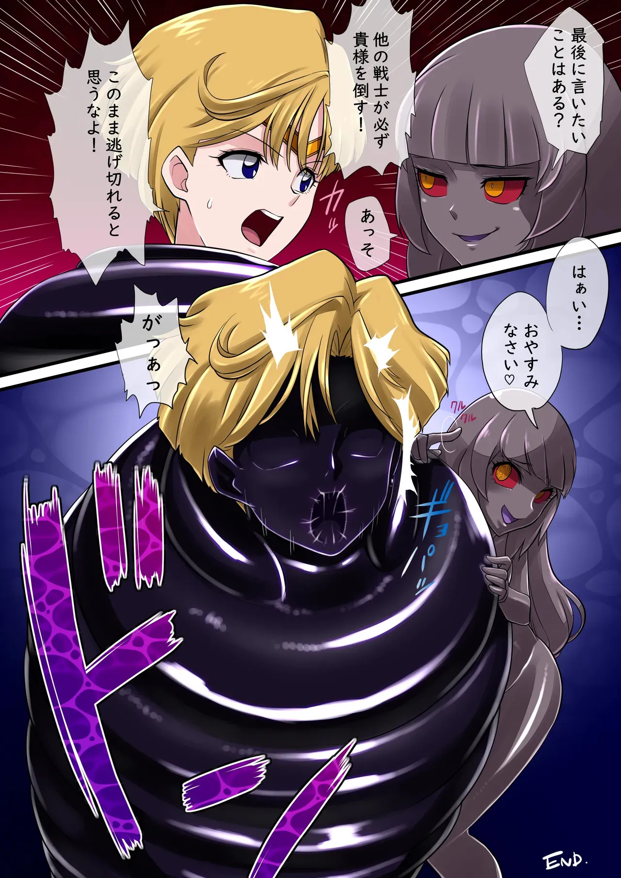 [らでおん] ウラヌス魔装拘束_3