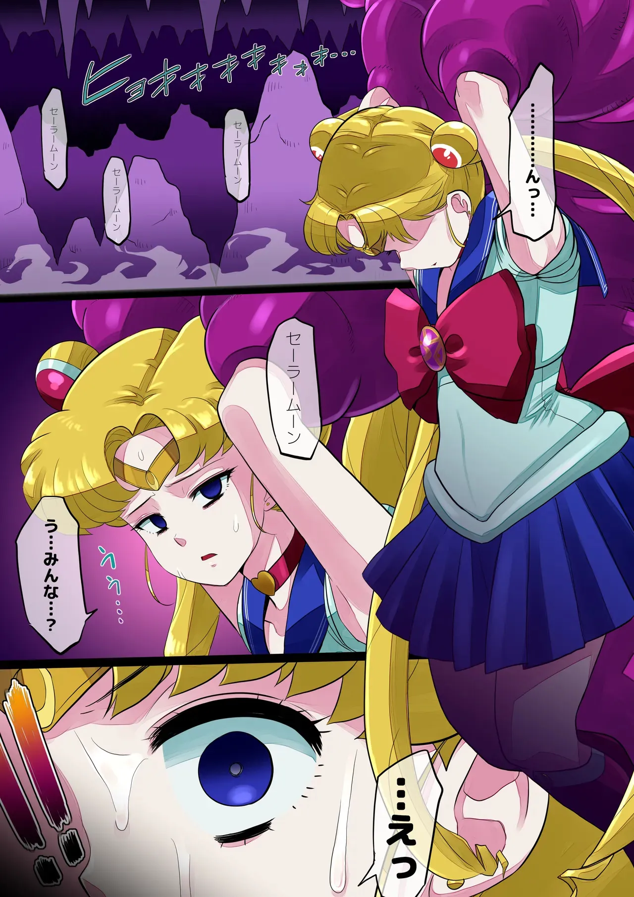 [らでおん] 魔装ラバーセーラー戦士_10