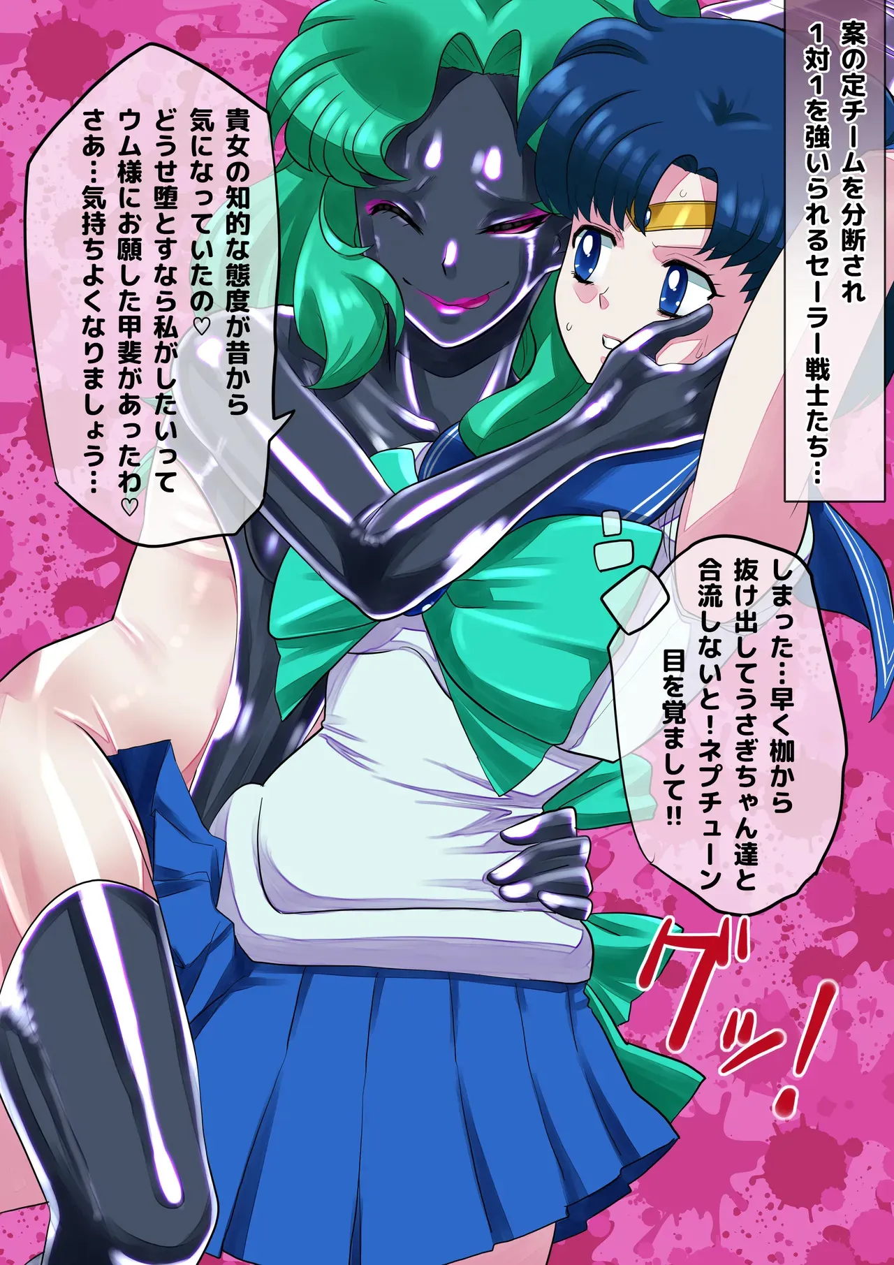 [らでおん] 魔装ラバーセーラー戦士_2