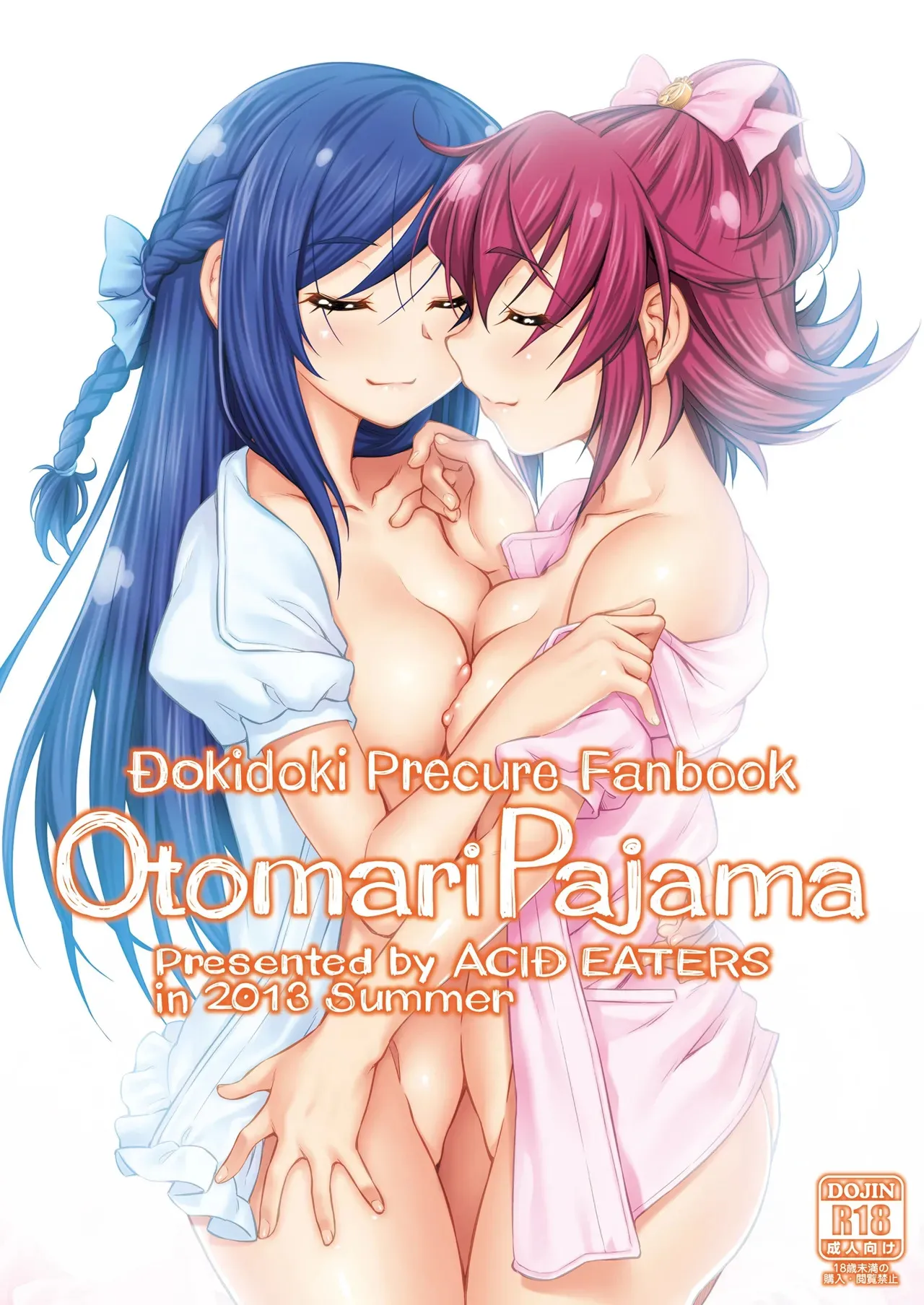 [ACID EATERS (和馬村政)] Otomari Pajama (ドキドキ!プリキュア) [DL版]