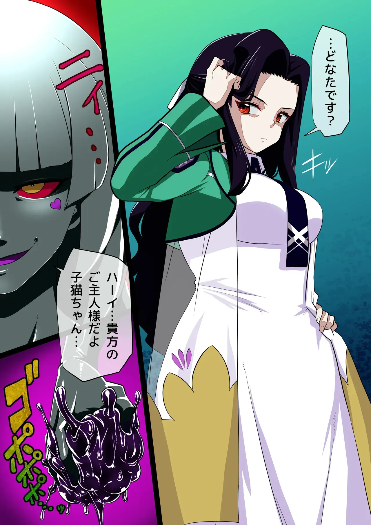 [らでおん] 魔装ドール七草真由美