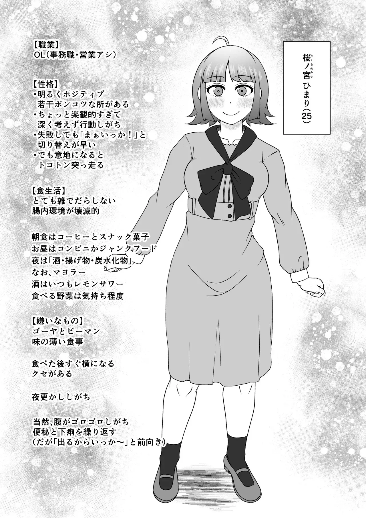 [Kuzu Kanri System (Kuzukirimochi)] Sakuranomiya Himari wa Isshuukango ni Unchi Morasu_2