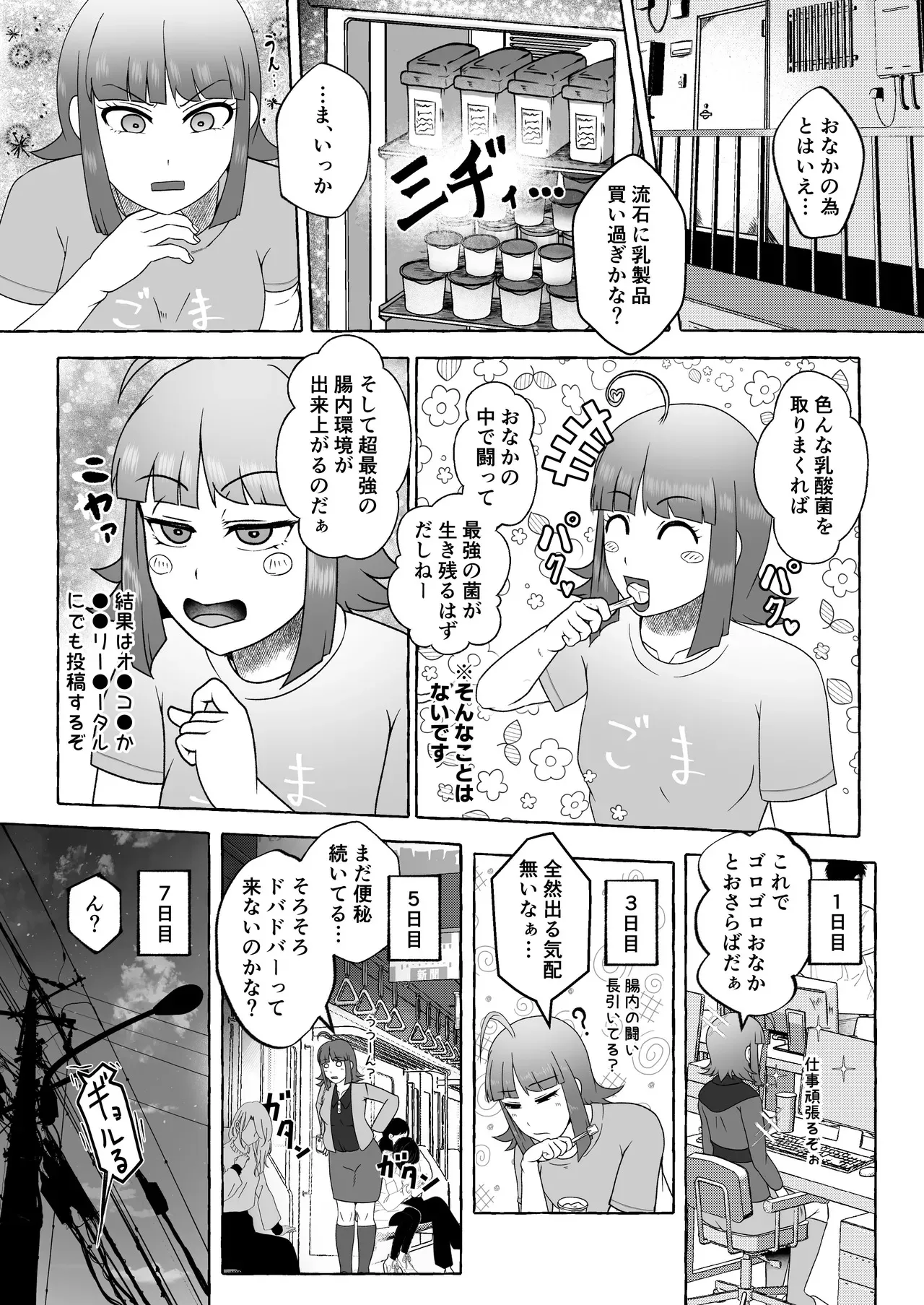[Kuzu Kanri System (Kuzukirimochi)] Sakuranomiya Himari wa Isshuukango ni Unchi Morasu_4