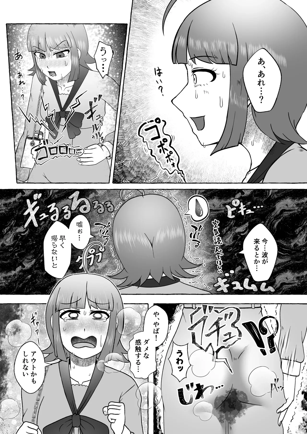 [Kuzu Kanri System (Kuzukirimochi)] Sakuranomiya Himari wa Isshuukango ni Unchi Morasu_5